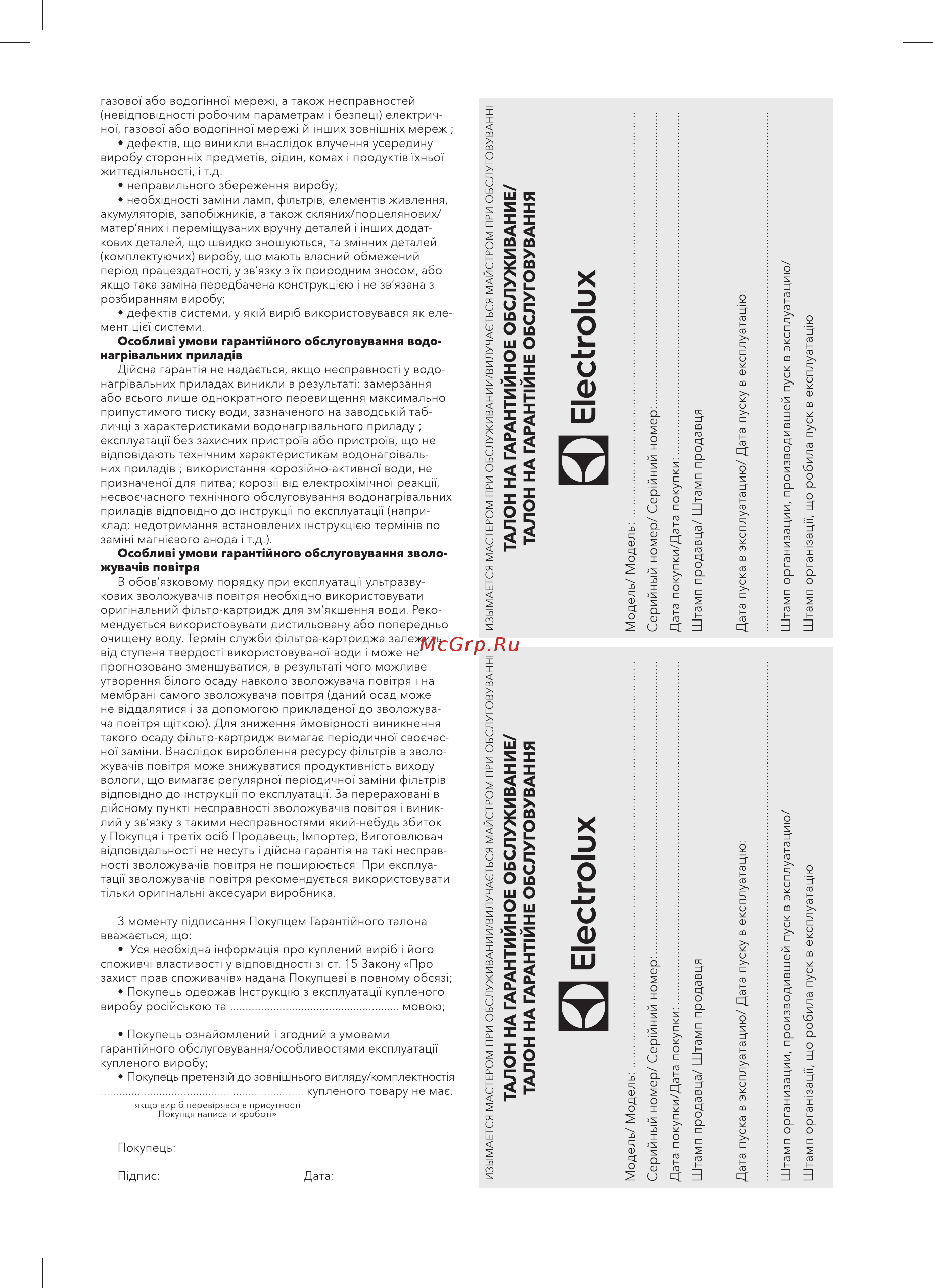 Electrolux EACS-07HG-M2/N3 [35/40] Щ electrolux ц electrolux