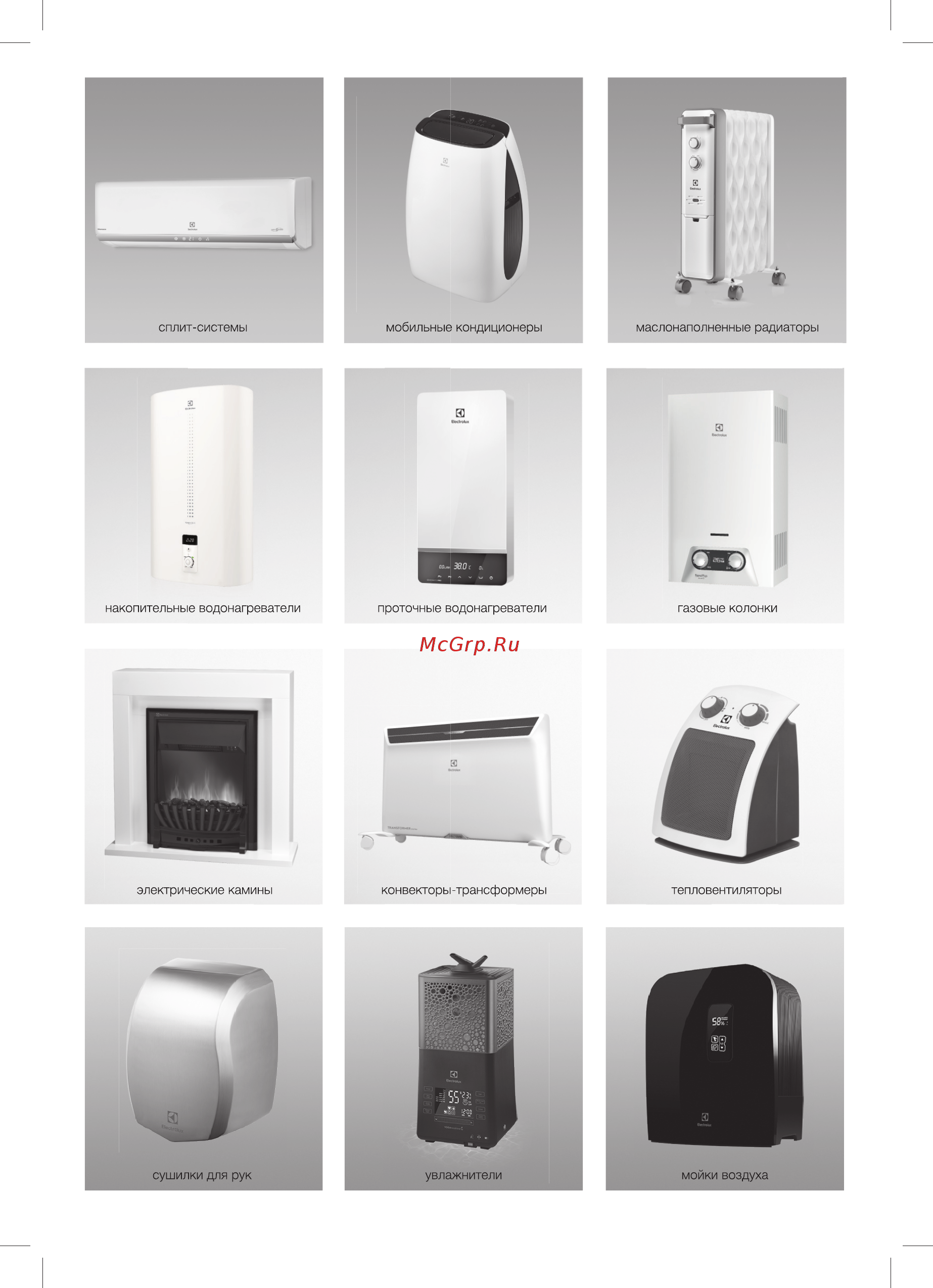 Electrolux EACS-18HG-M2/N3 Инструкция по эксплуатации онлайн [39/40] 478874