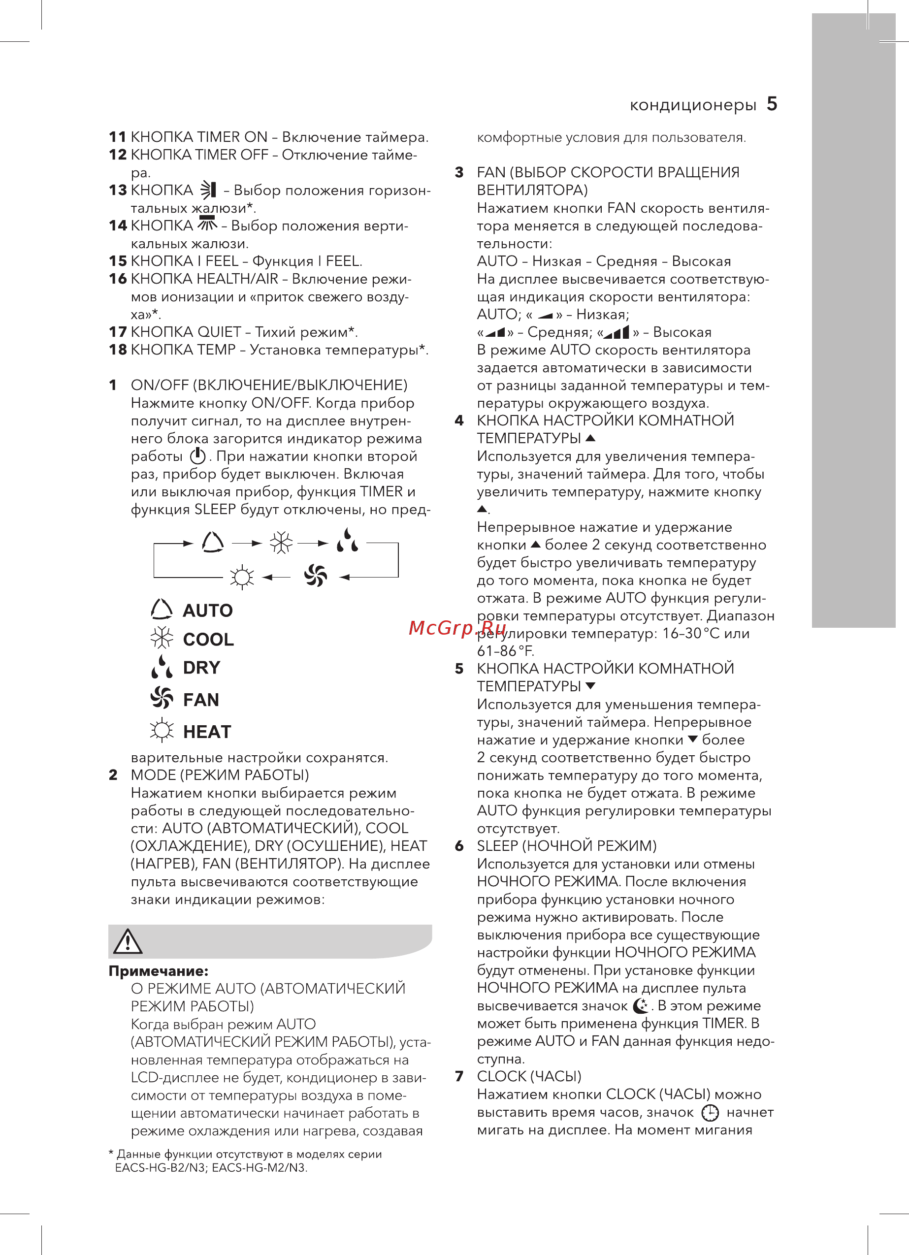 Electrolux EACS-09HG-B2/N3 [5/40] Л dry