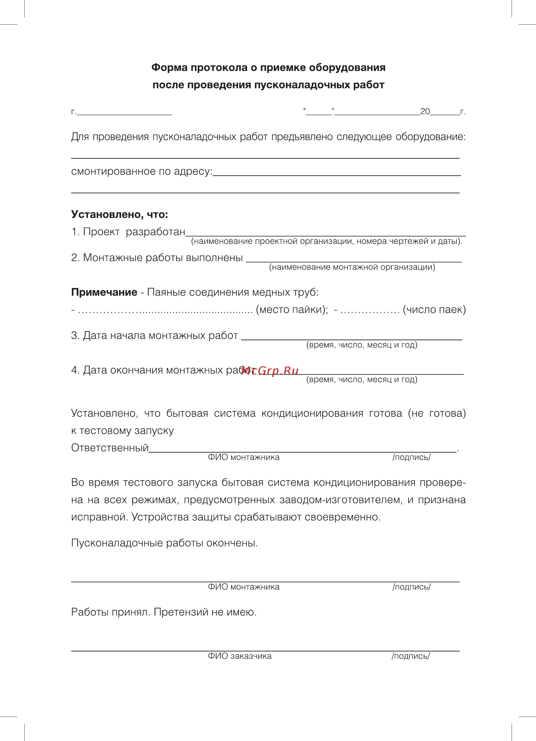 Electrolux EACS-07HO2/N3 Инструкция по эксплуатации онлайн [14/36] 478888