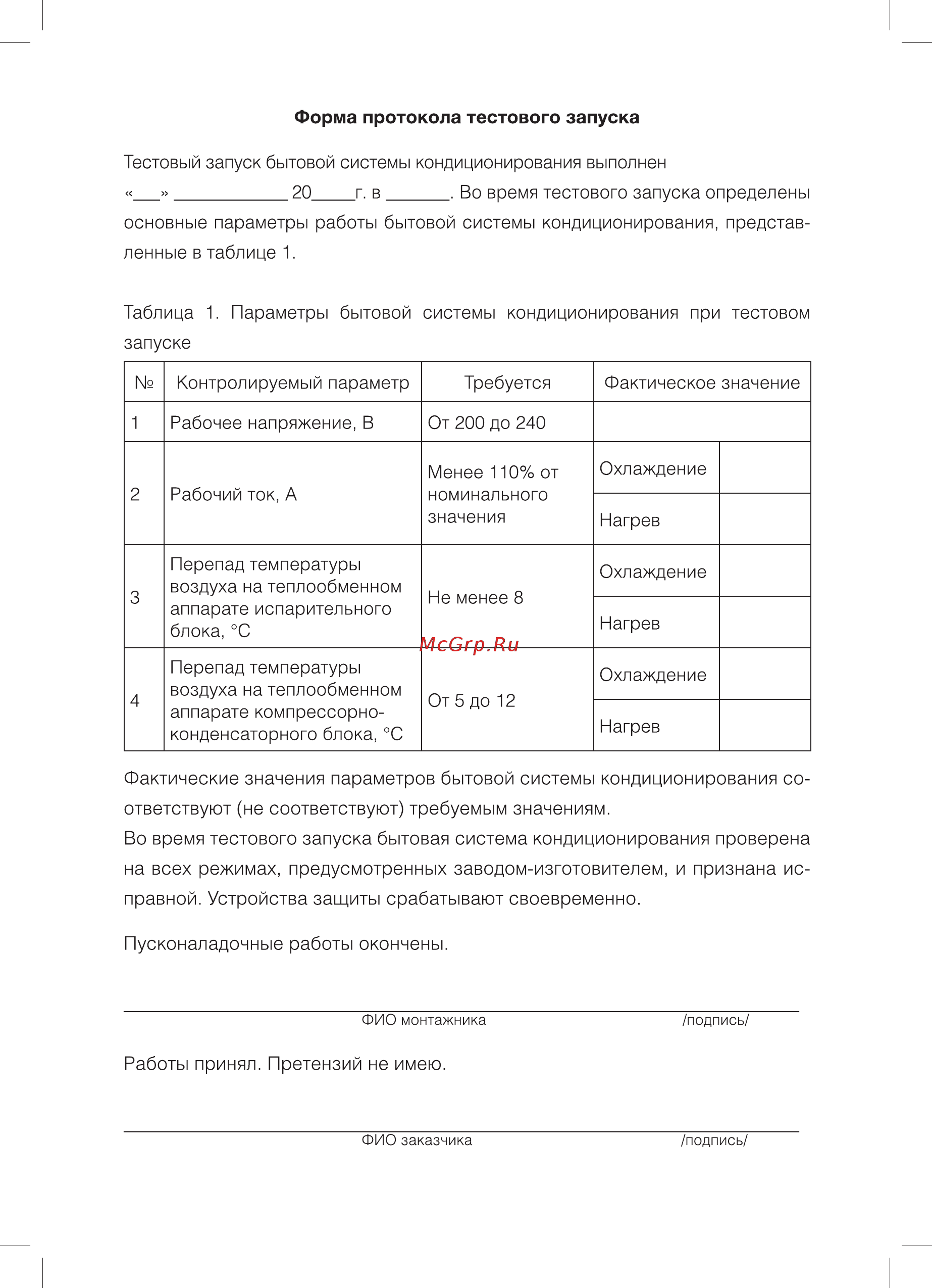 Electrolux EACS-07HO2/N3 Инструкция по эксплуатации онлайн [15/36] 478888