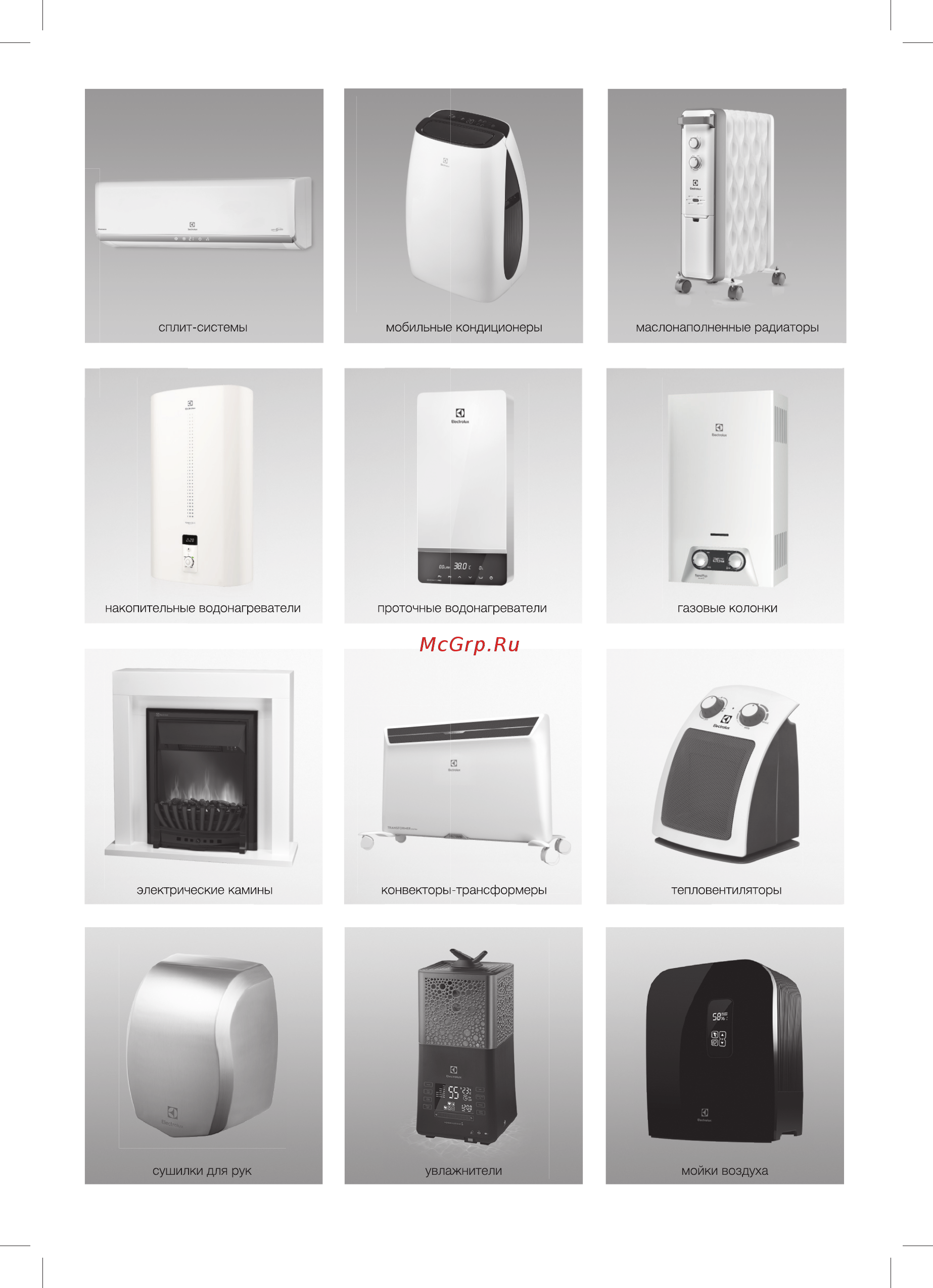 Electrolux EACS-07HO2/N3 Инструкция по эксплуатации онлайн [35/36] 478888