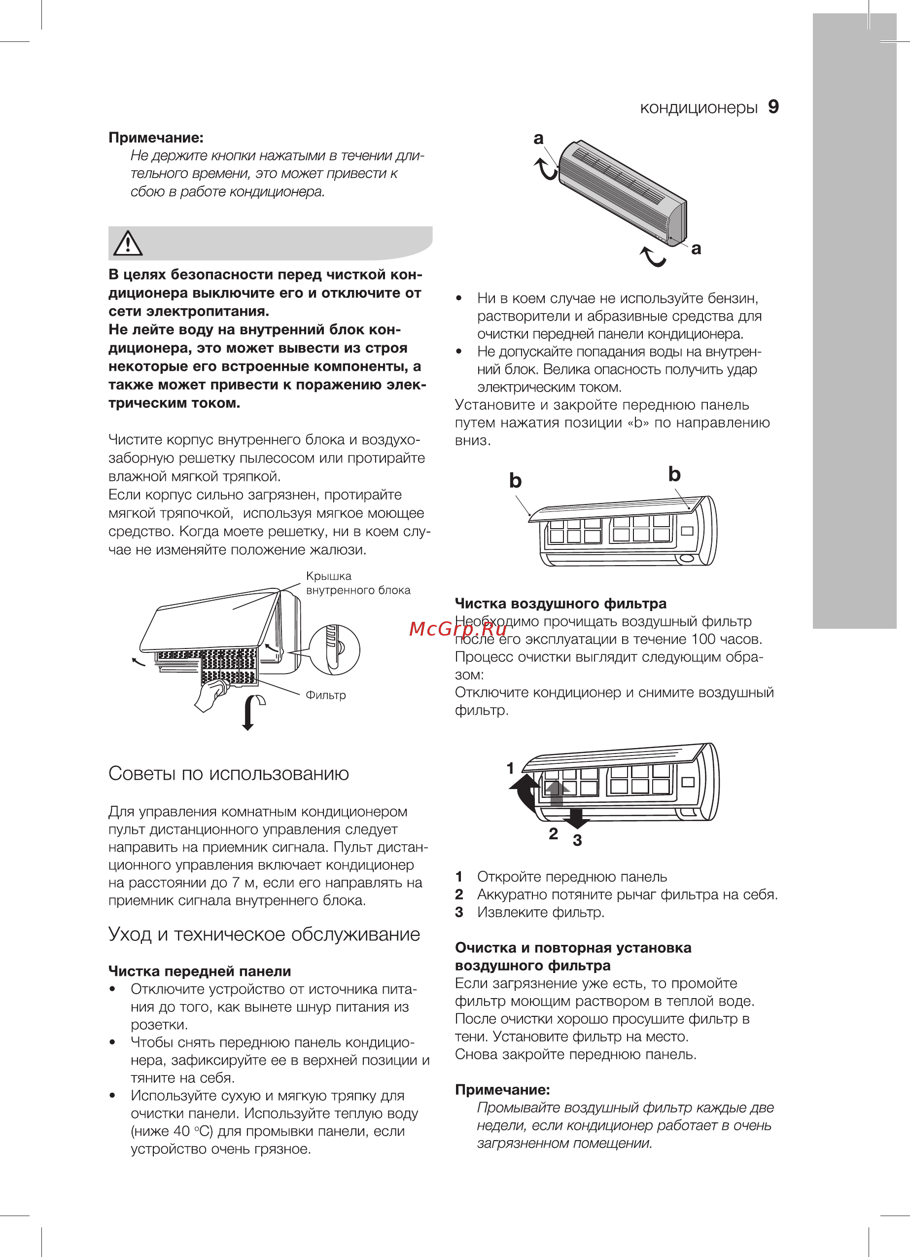 Electrolux EACS-07HO2/N3 [9/36] Советы по использованию