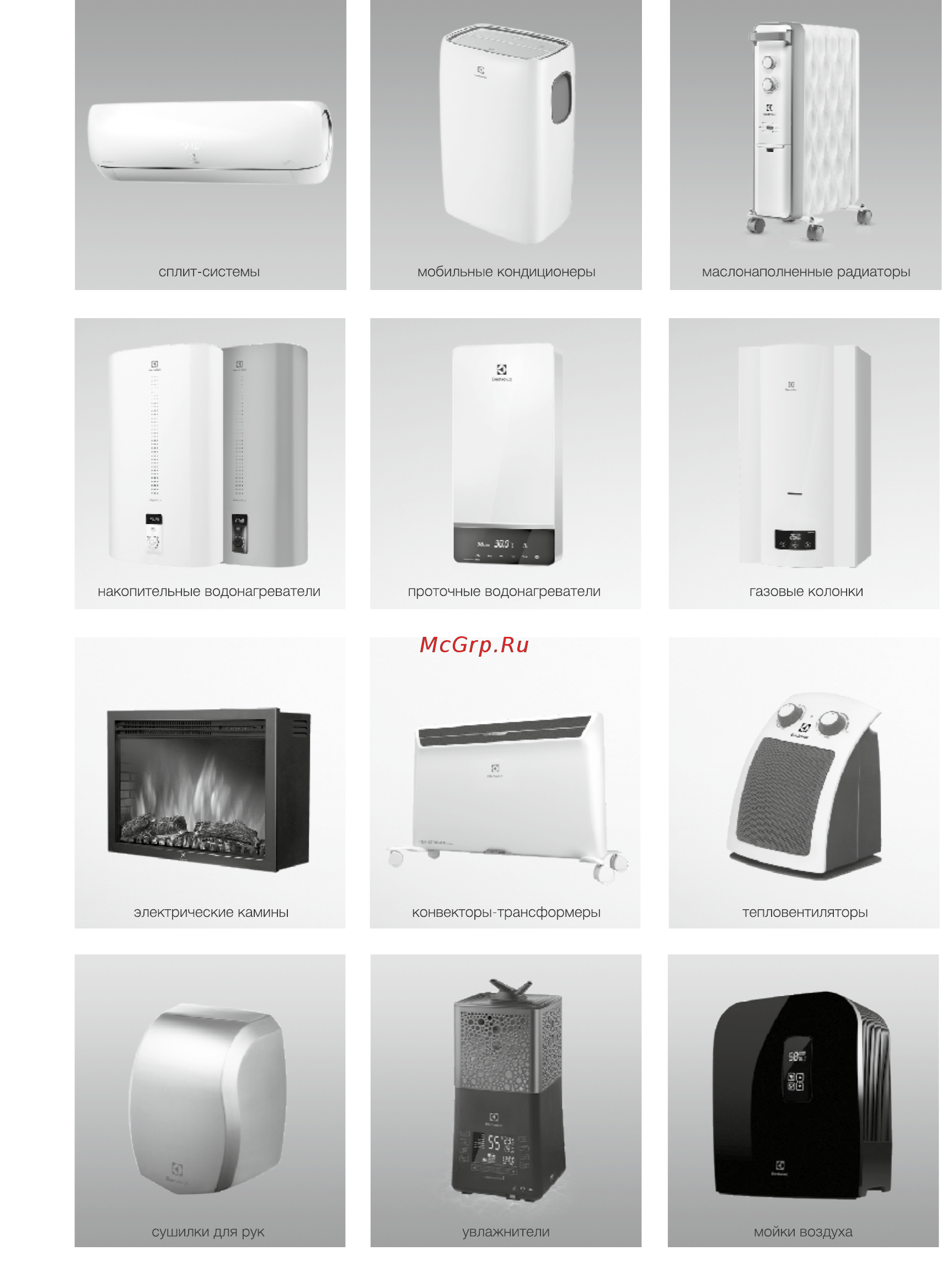 Electrolux EACS/I-18HFE/N3 Инструкция по эксплуатации онлайн [18/19] 478886