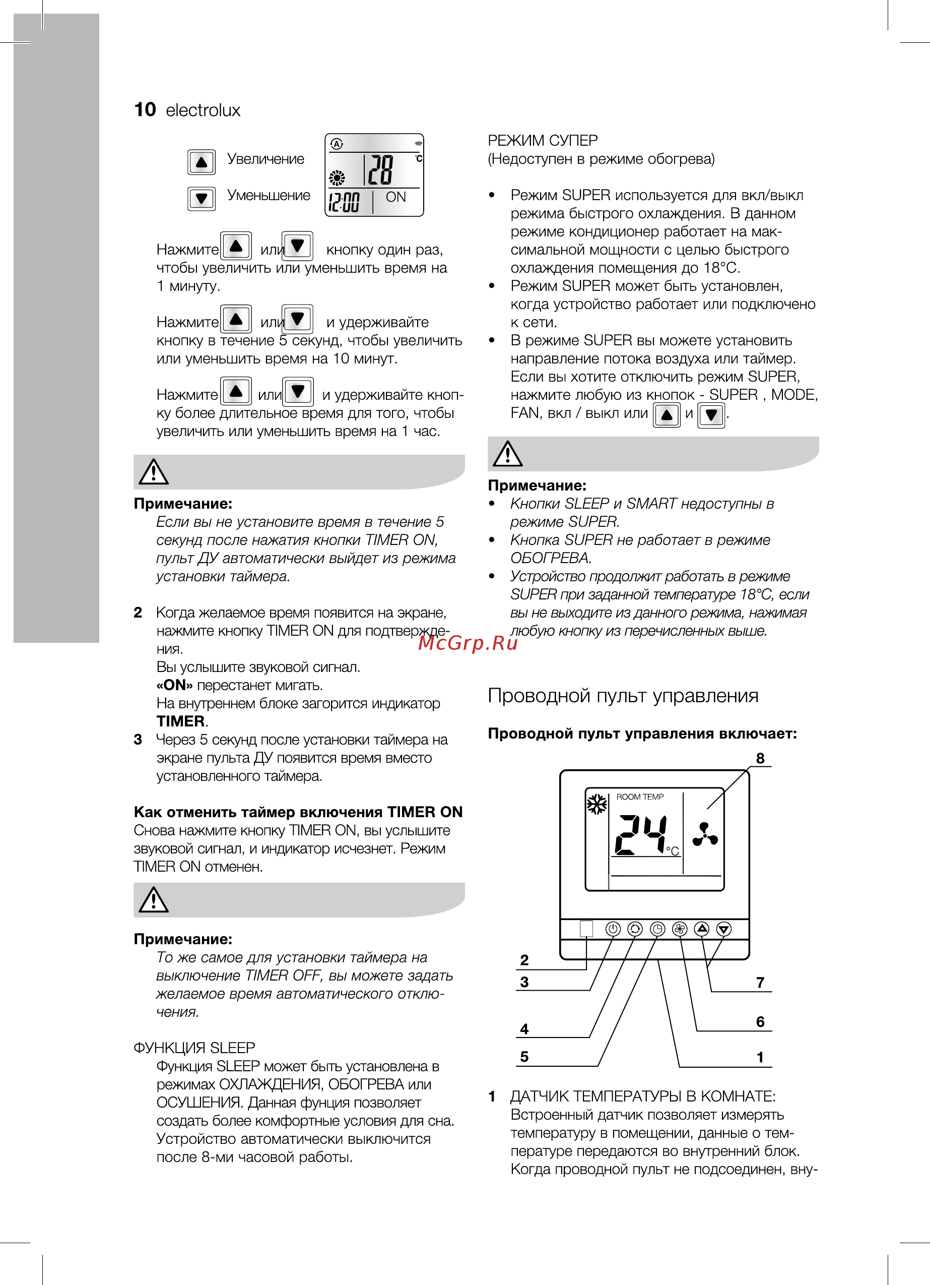 Electrolux EACС-60H/UP2/N3_LAK [10/36] Проводной пульт управления