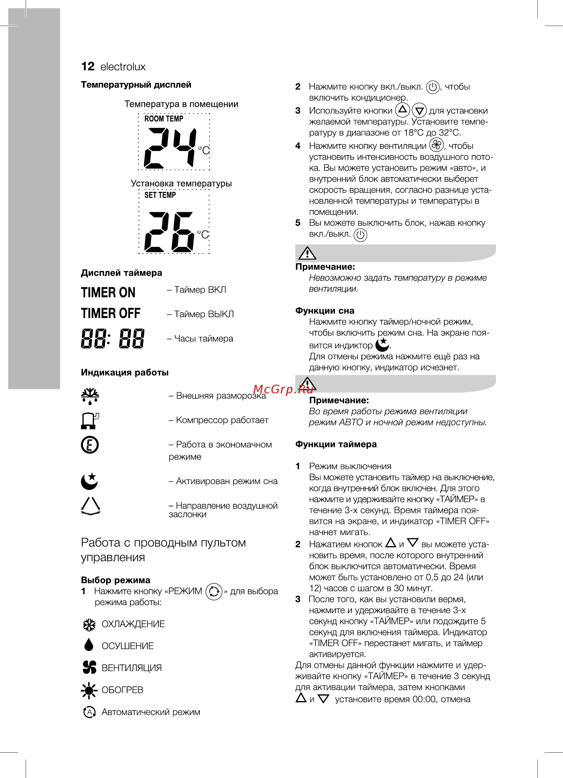 Electrolux EACU/EACС/I-60H/DC/N3 [12/64] Мм мм
