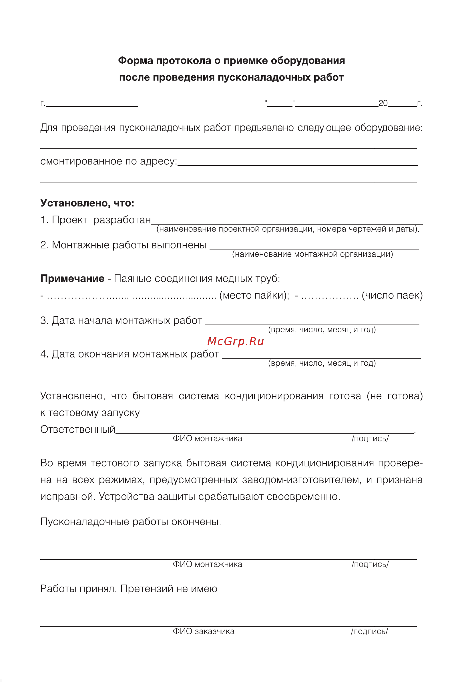 Electrolux EACO/I-42 FMI-5/N3_ERP Free match Инструкция по эксплуатации онлайн [19/24] 478949
