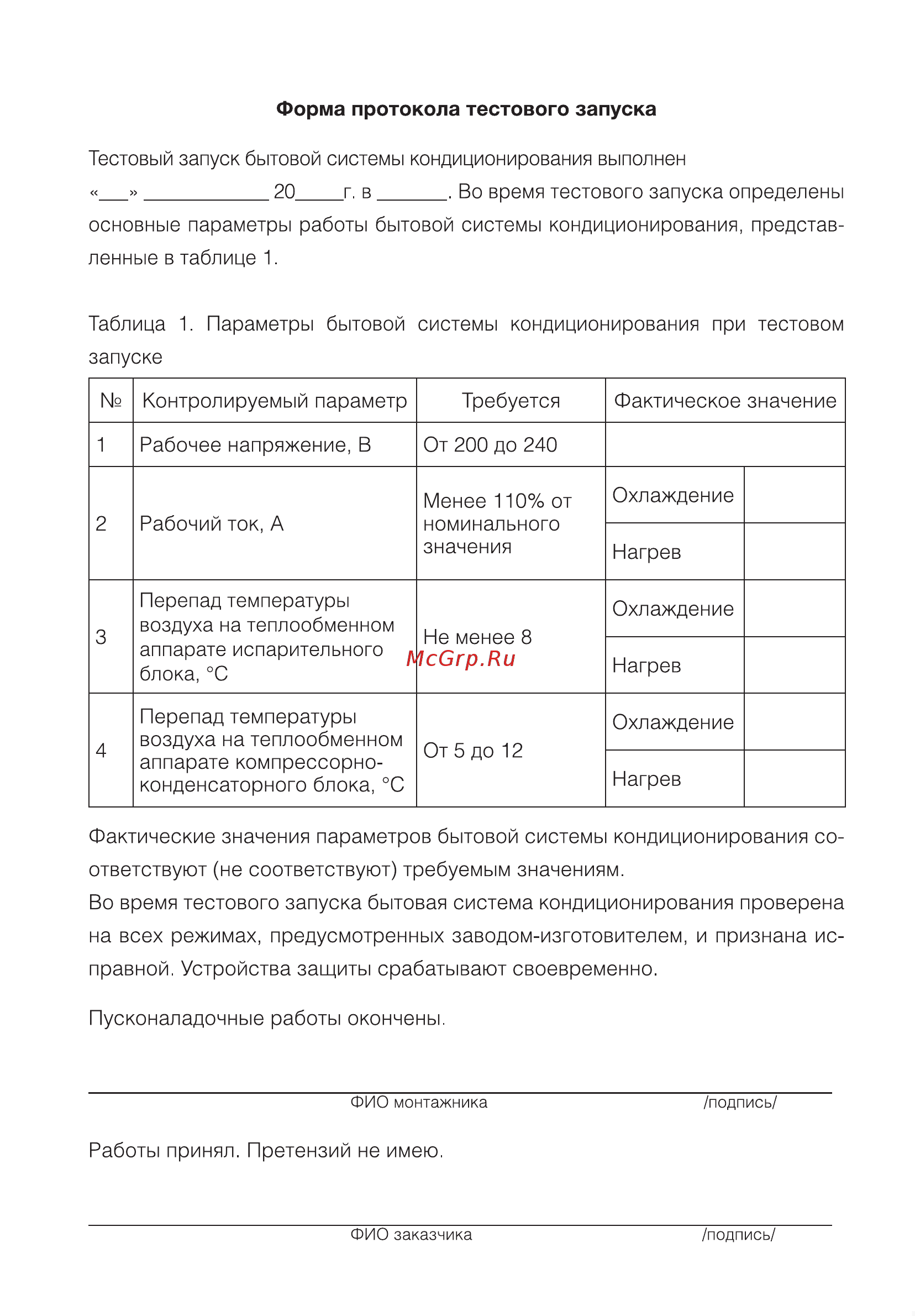 Electrolux EACO/I-42 FMI-5/N3_ERP Free match Инструкция по эксплуатации онлайн [20/24] 478949