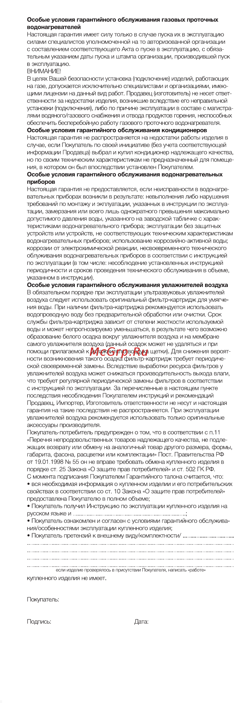 Electrolux EACD/I-12 FMI/N3_ERP Free match Инструкция по эксплуатации онлайн [23/24] 478941