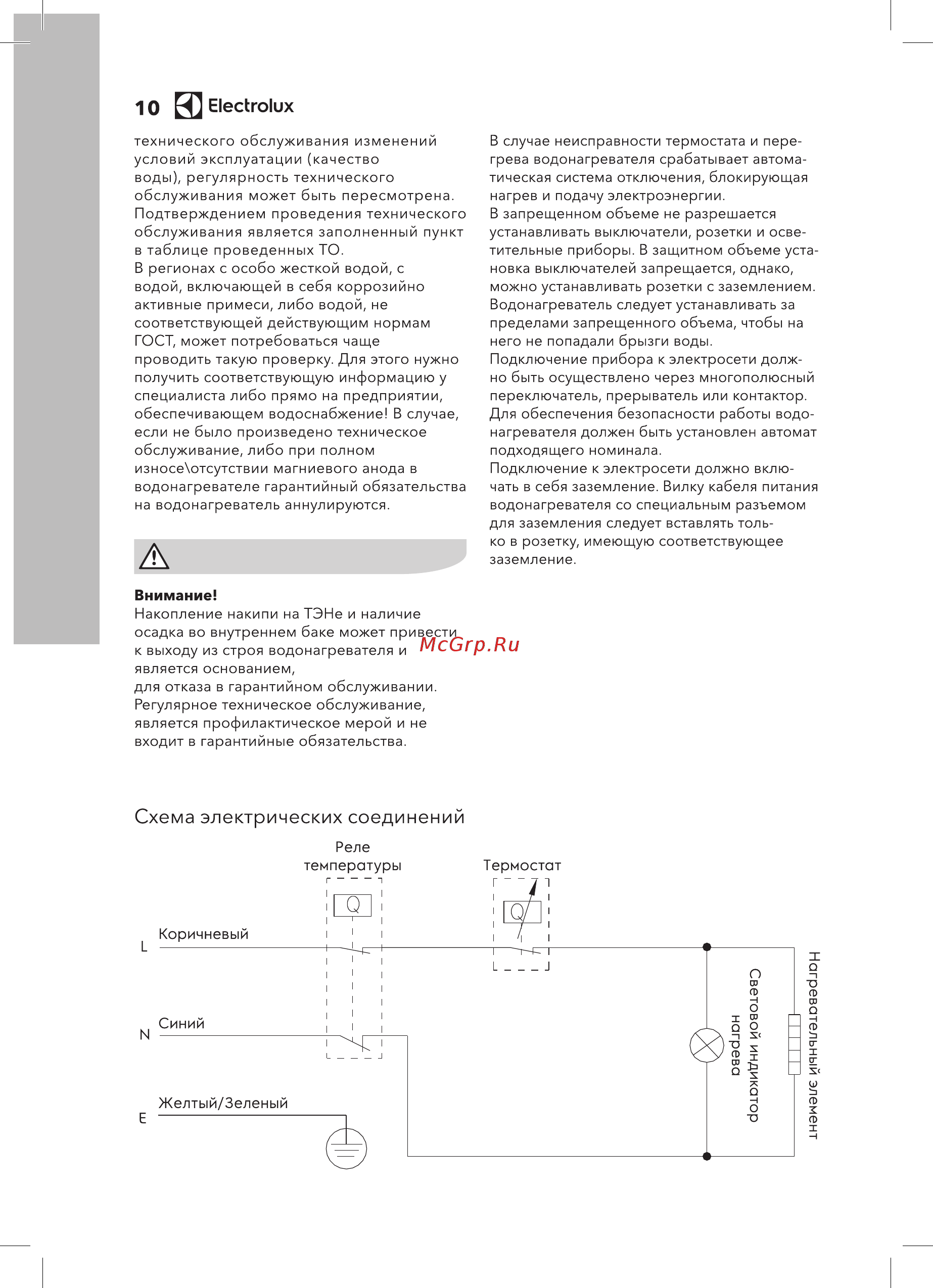 Electrolux EWH 100 Guard [10/28] Схема электрических соединений