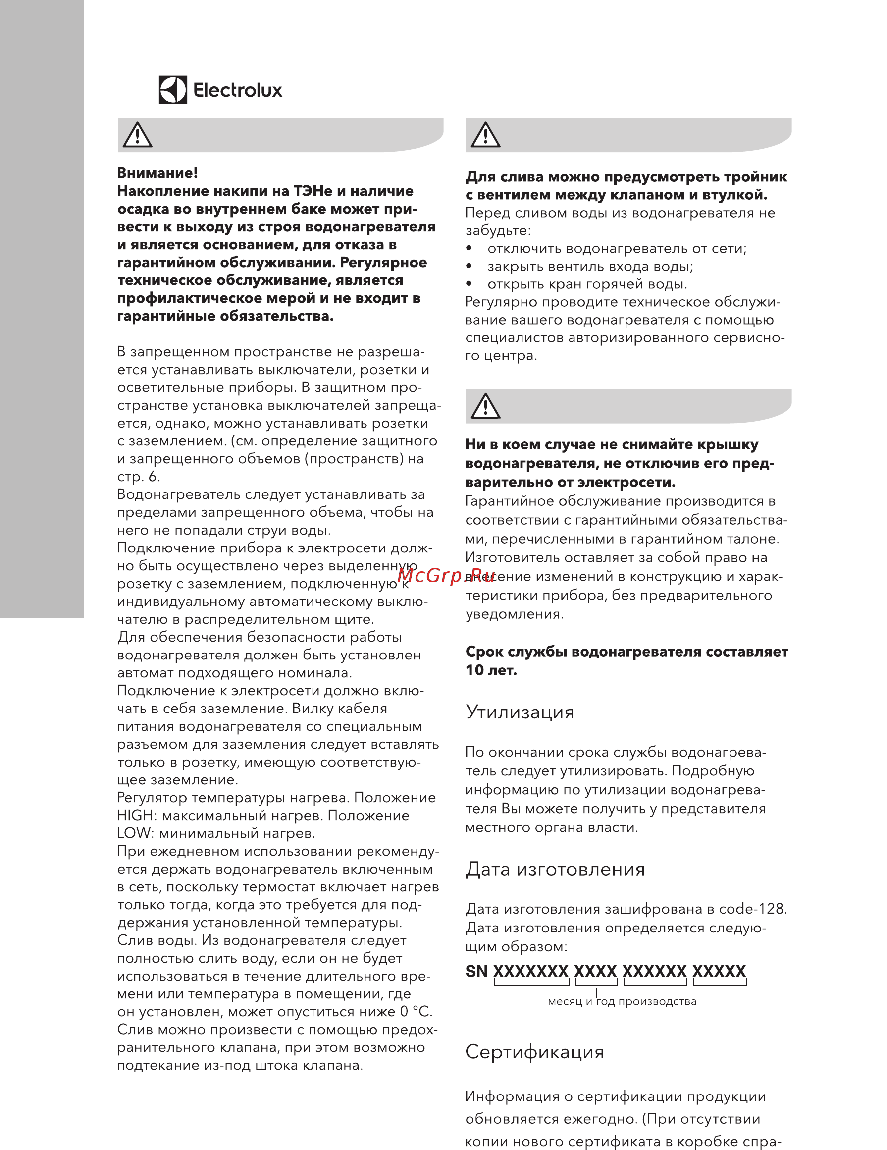 Electrolux EWH 100 Interio 3 [10/32] Внимание накопление накипи на тэне и наличие осадка во внутреннем баке может при вести к выходу из строя водонагревателя и является основанием для отказа в гарантийном обслуживании регулярное техническое обслуживание является профилактическое мерой и не входит в гарантийные обязательства