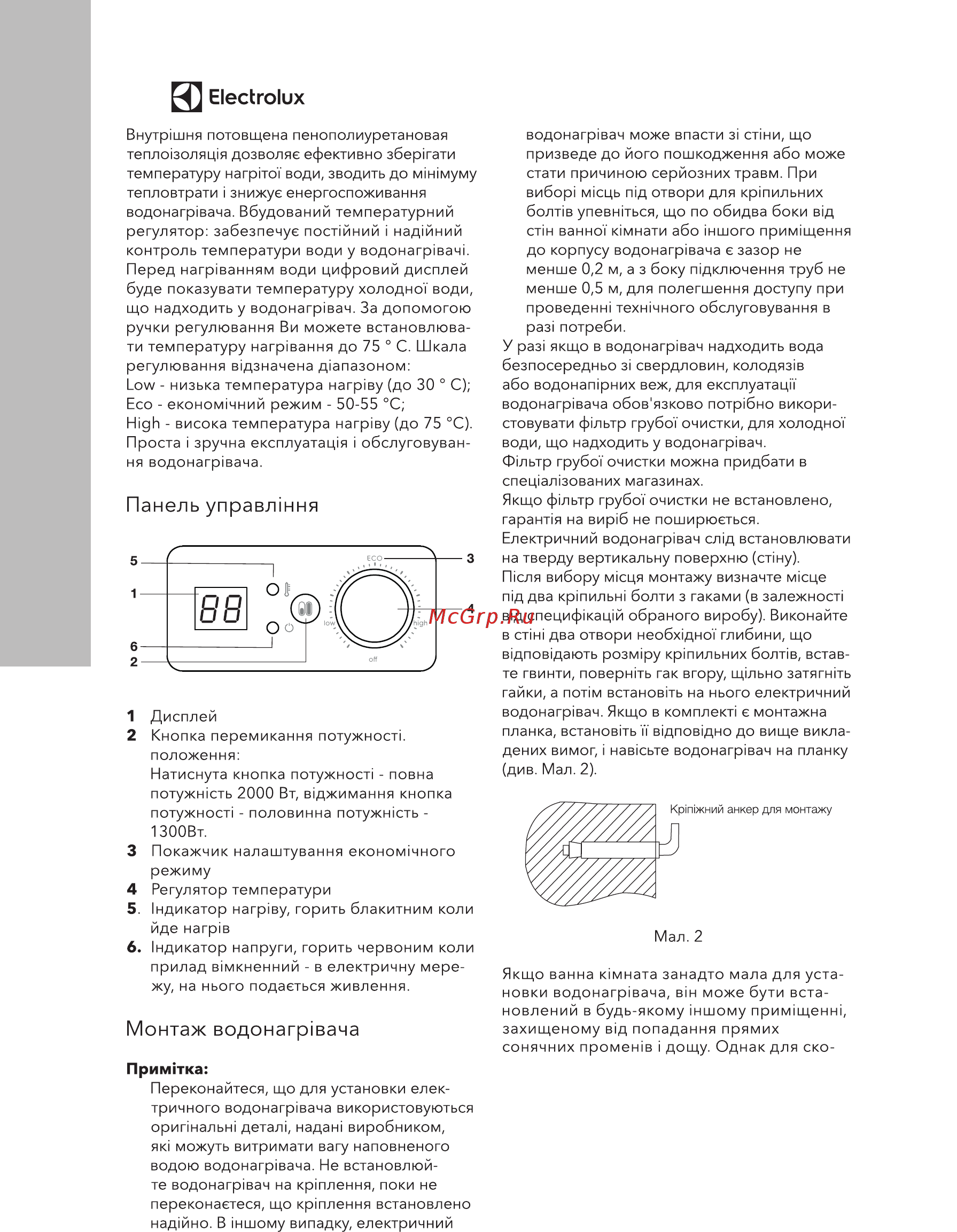 Electrolux EWH 80 Interio 3 [14/32] И electrolux
