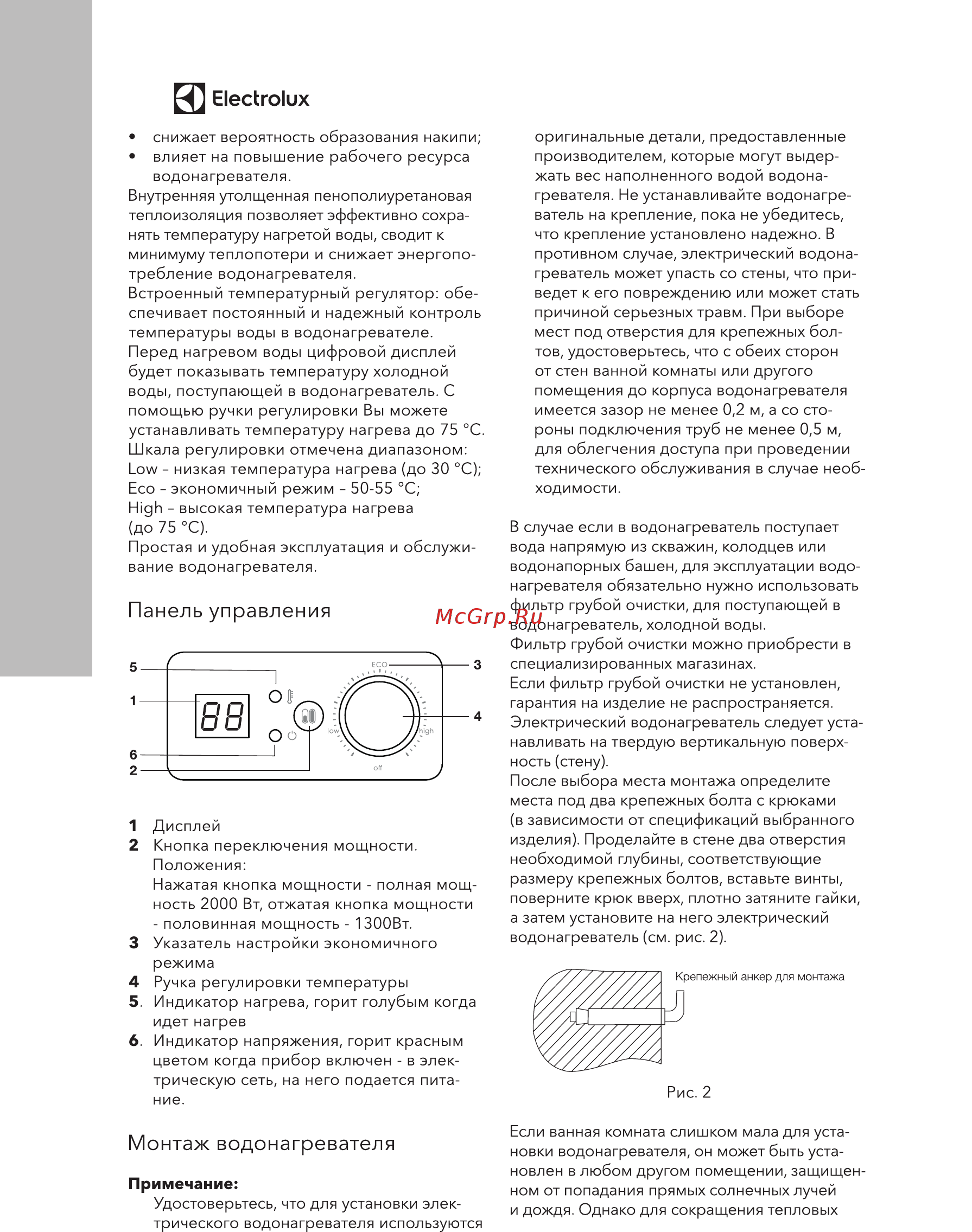 Electrolux EWH 50 Interio 3 [4/32] Панель управления