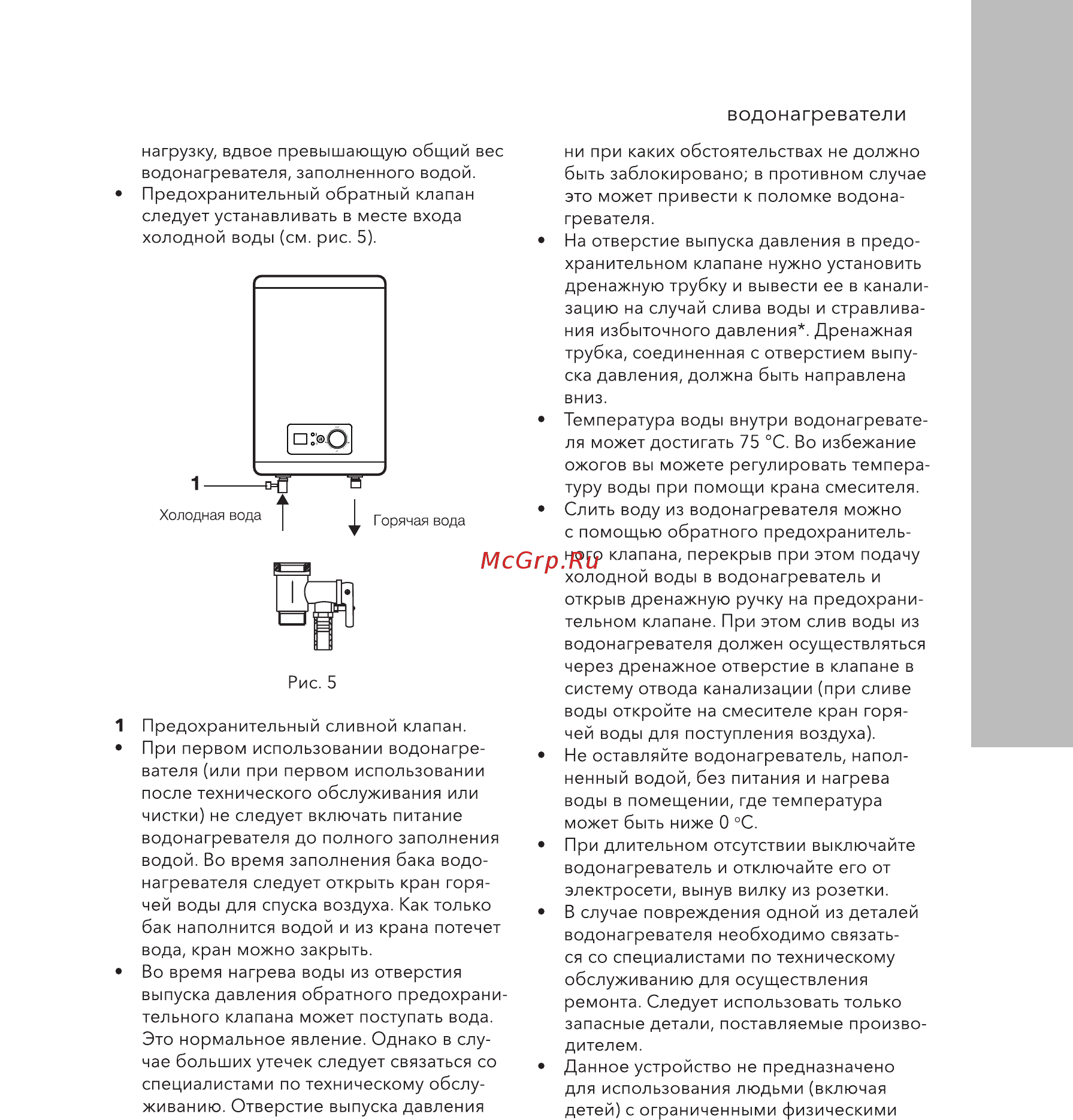 Electrolux EWH 100 Interio 3 [7/32] Водонагреватели 7