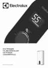 Electrolux EWH 50 Gladius Инструкция по эксплуатации