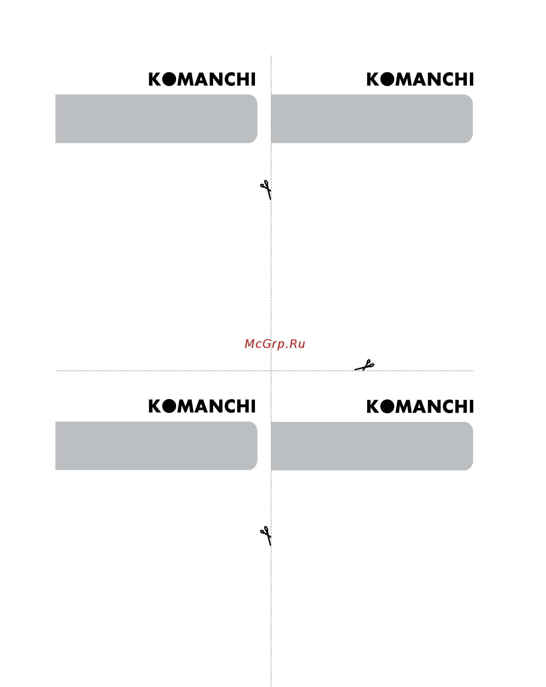 Komanchi KWH/S 50 Mizu 2.0 [10/11] На гарантийное обслуживание