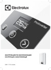 Electrolux GWH 11 ProInverter Инструкция по эксплуатации