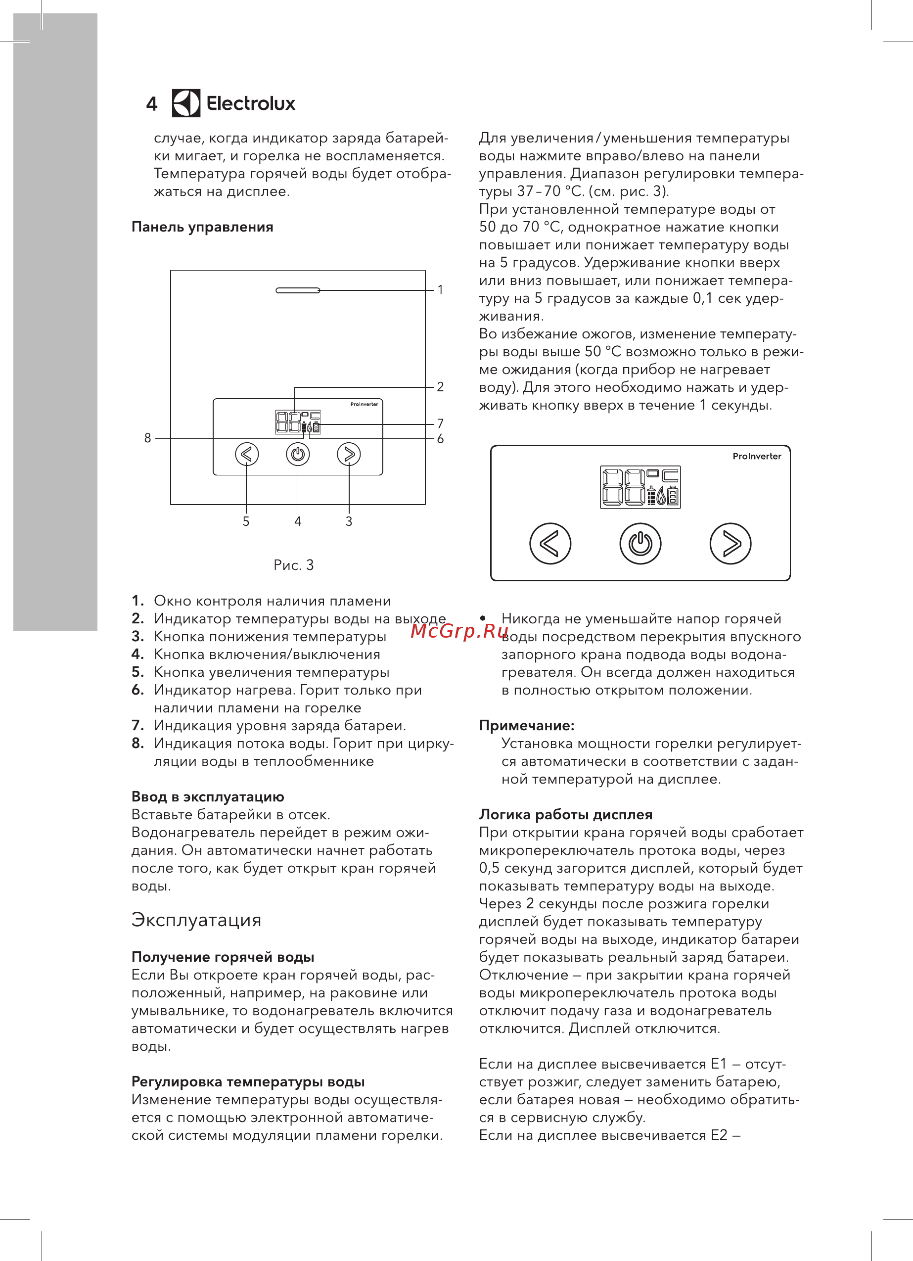 Electrolux GWH 11 ProInverter [4/32] Electrolux