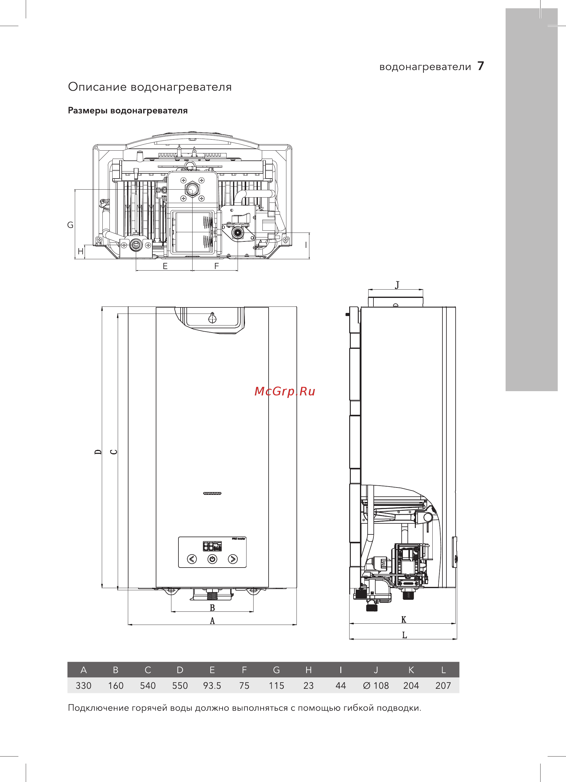 Electrolux GWH 11 ProInverter Инструкция по эксплуатации онлайн [7/32] 479010