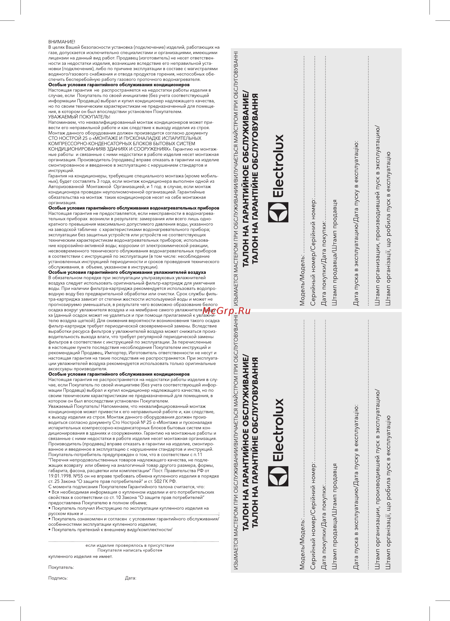 Electrolux EOH/M-5221N [11/16] Electrolux electrolux