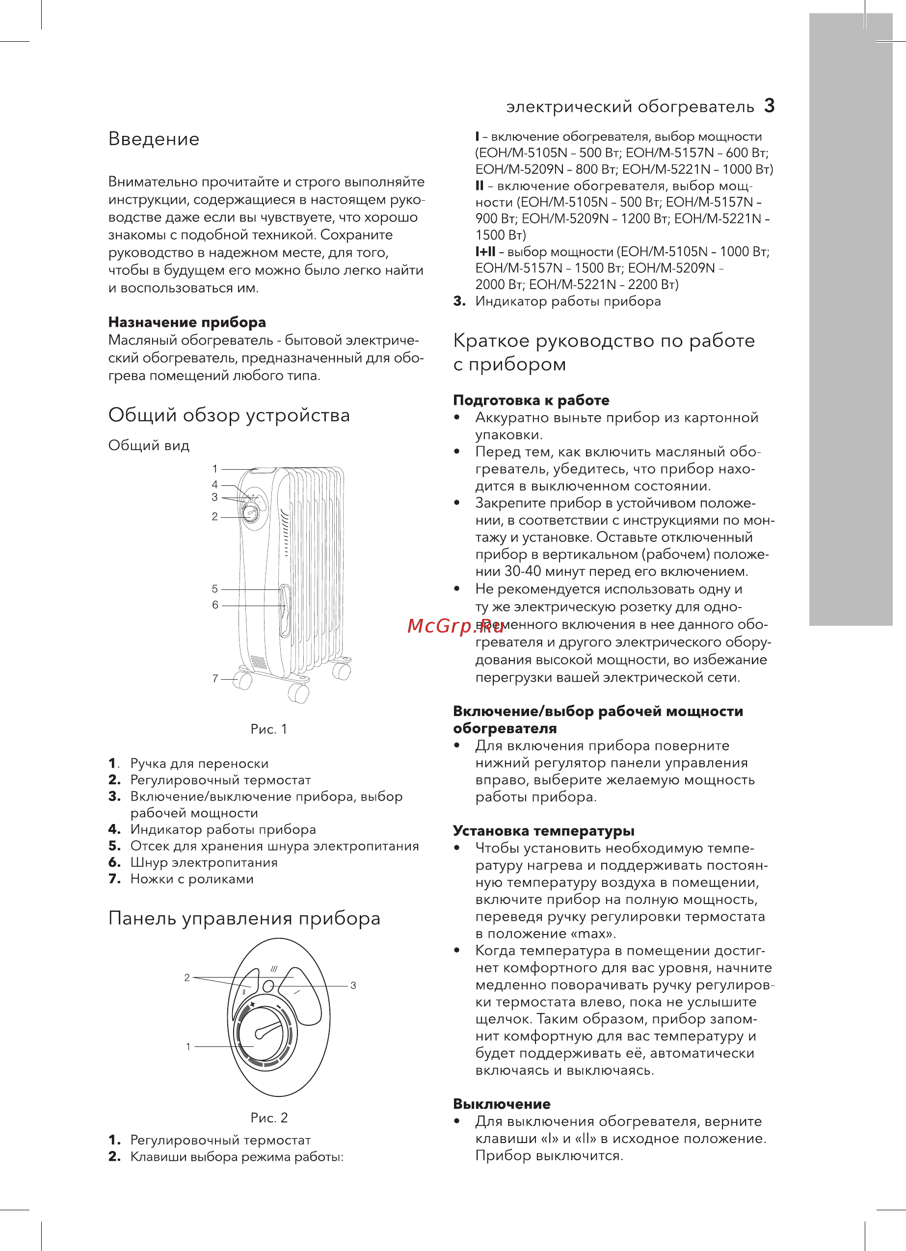 Electrolux EOH/M-5157N [3/16] Включение выбор рабочей мощности обогревателя