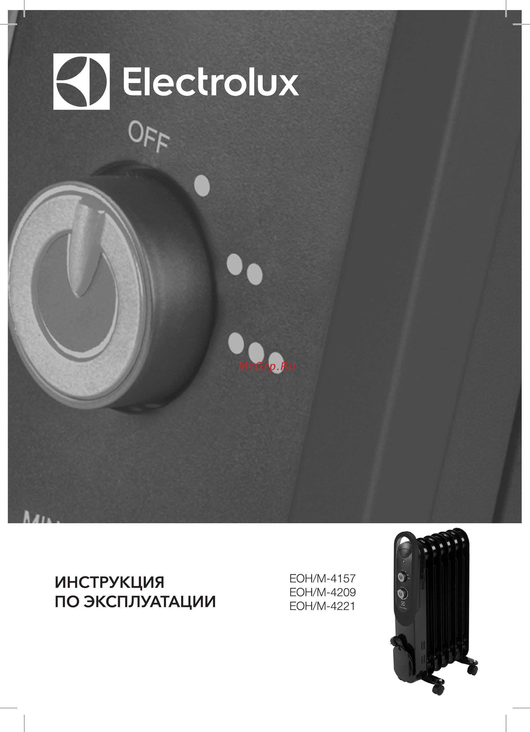 Electrolux EOH/M-4221 Инструкция по эксплуатации онлайн