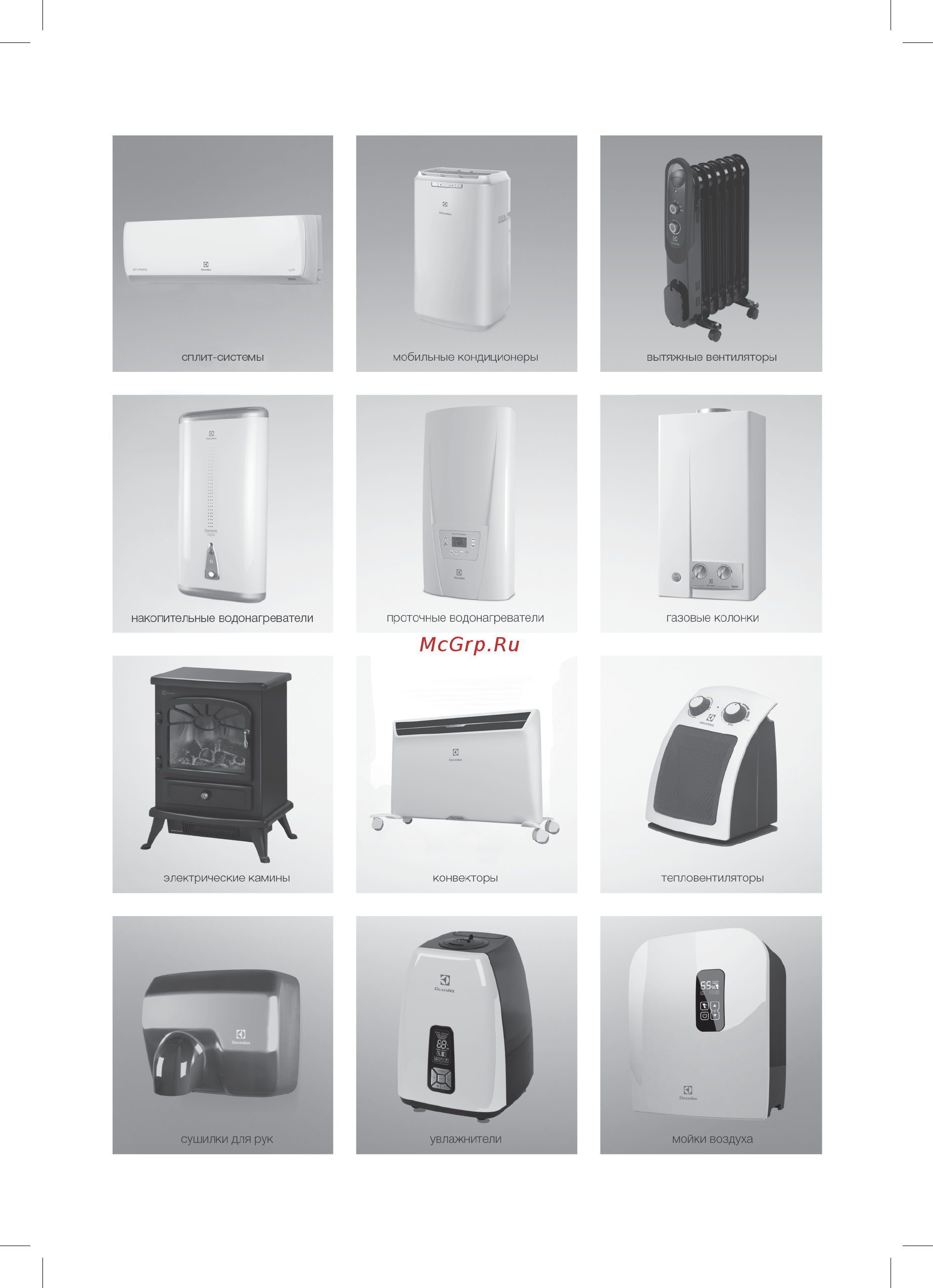 Electrolux EOH/M-4221 Инструкция по эксплуатации онлайн [11/12] 479064