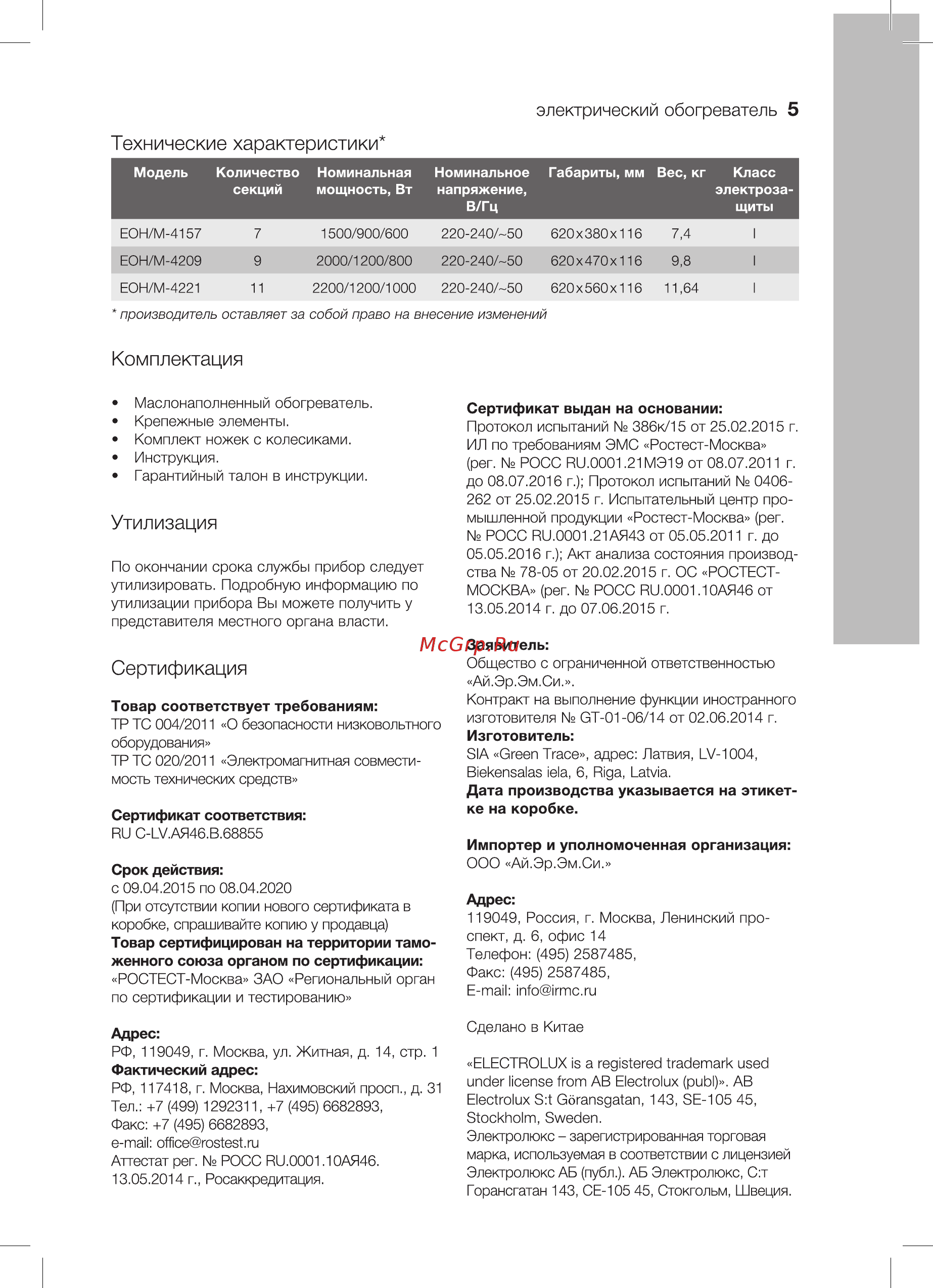 Electrolux EOH/M-4221 [5/12] Электрический обогреватель