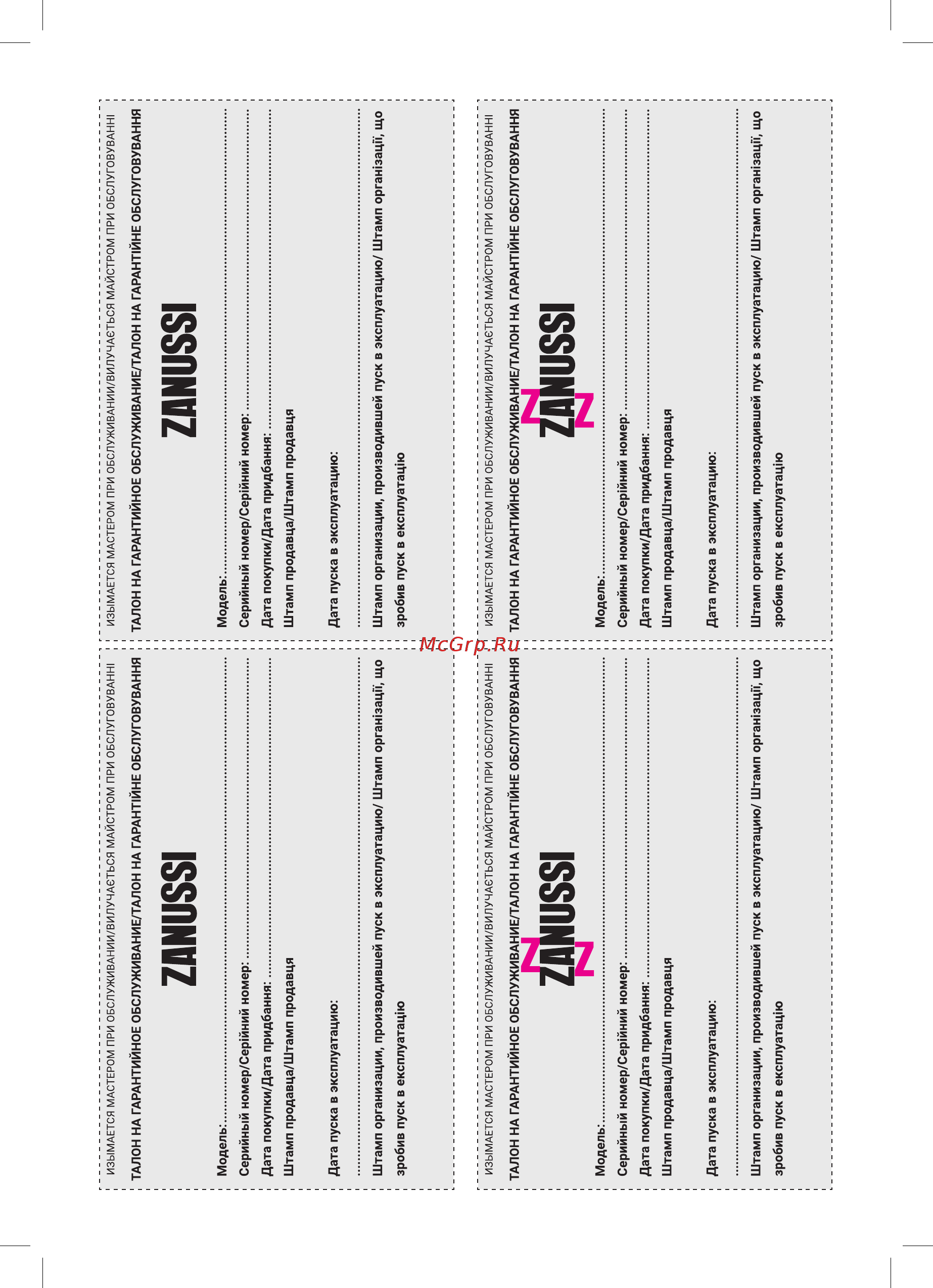 Zanussi ZOH/ES-11WN [19/24] Zanussi