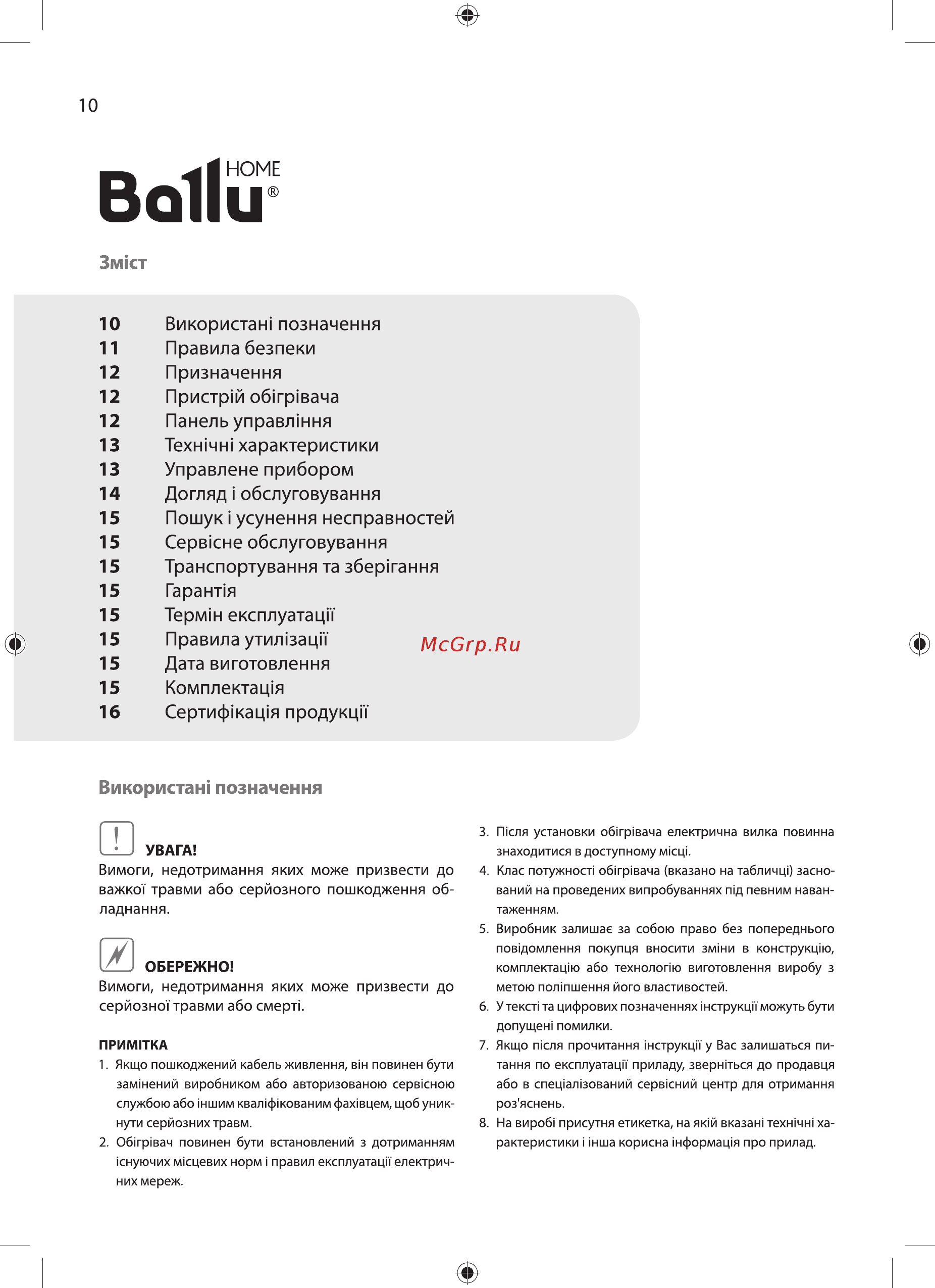 Ballu BOH/CL-05WRN [10/28] Во11и