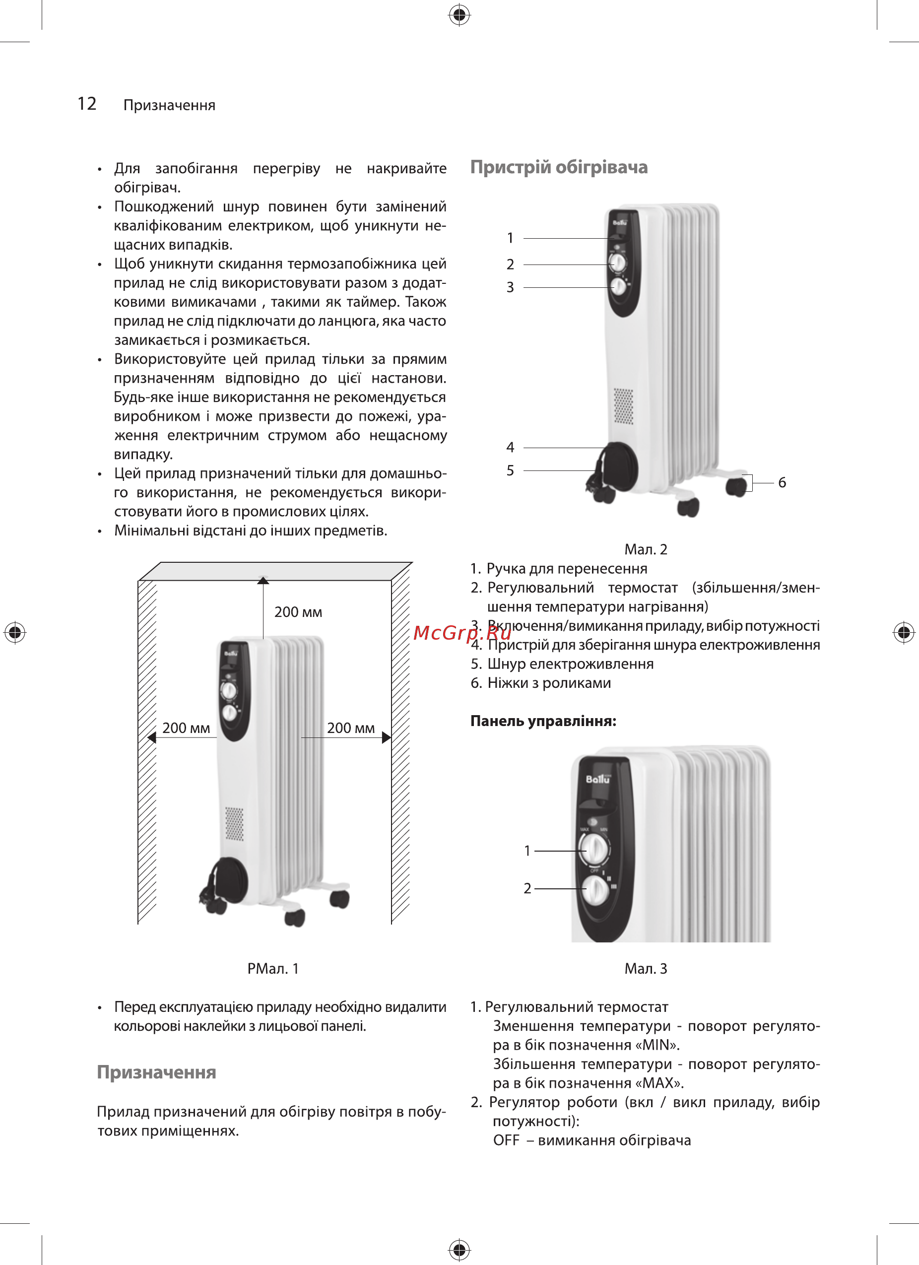 Ballu BOH/CL-05WRN [12/28] Призначення