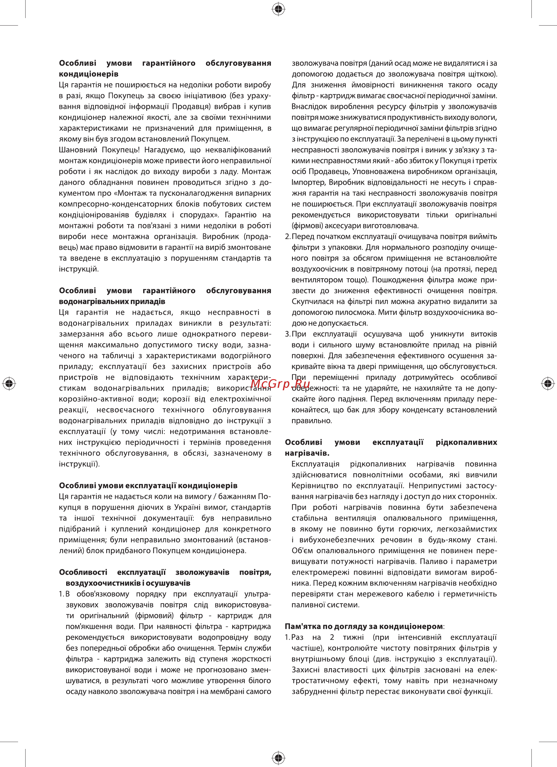 Ballu BOH/CL-05WRN Инструкция по эксплуатации онлайн [25/28] 479071
