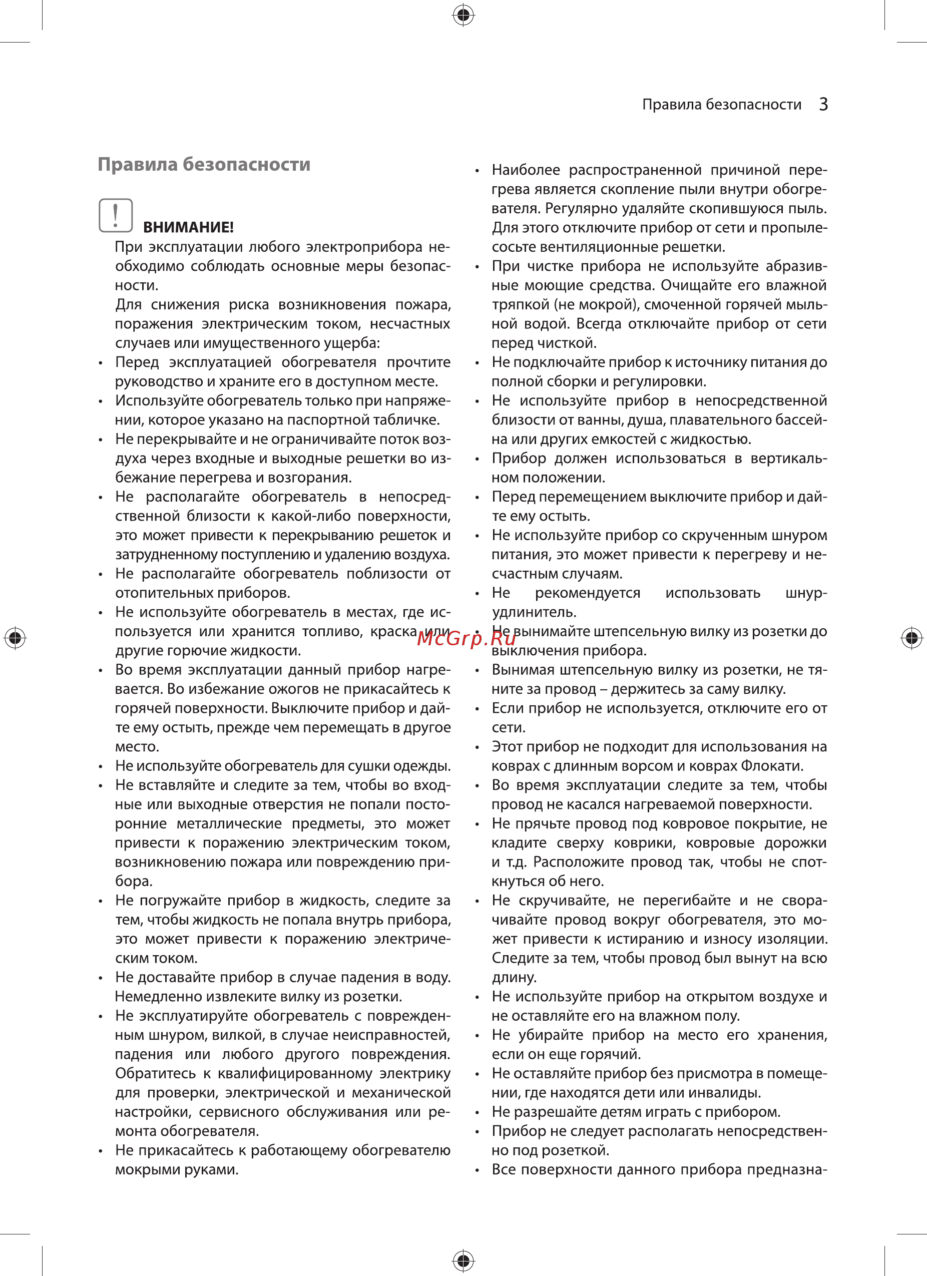 Ballu BOH/CL-05WRN [3/28] Правила безопасности