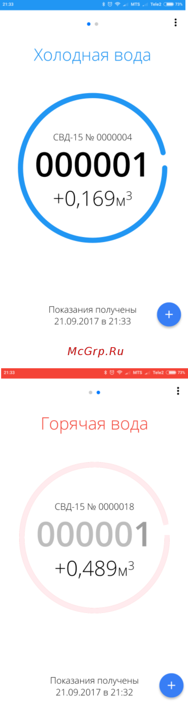 Элехант СГБ-3,2 Инструкция по работе с приложением онлайн [3/3] 479092