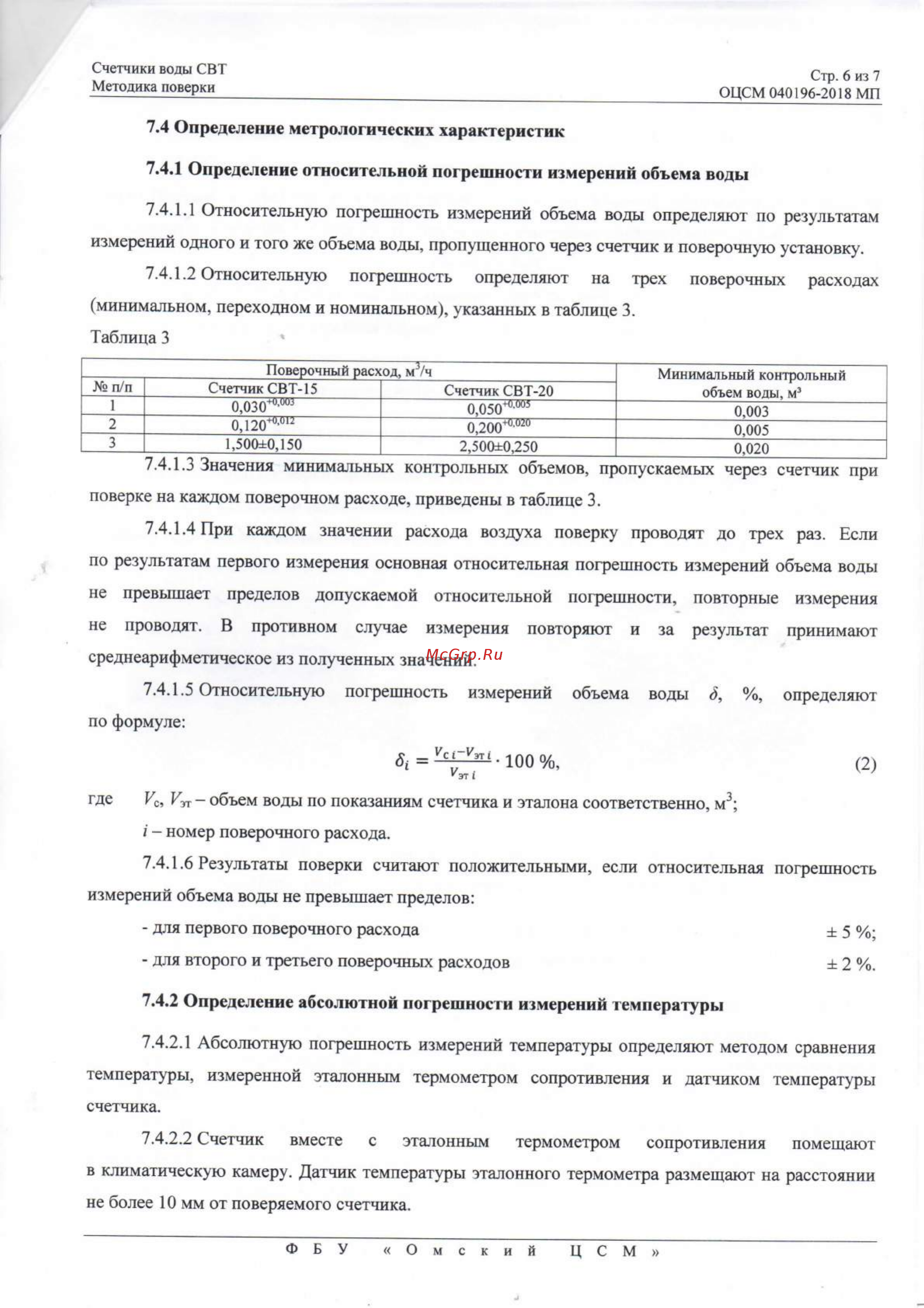 Элехант СВТ-15 [6/7] О гоо