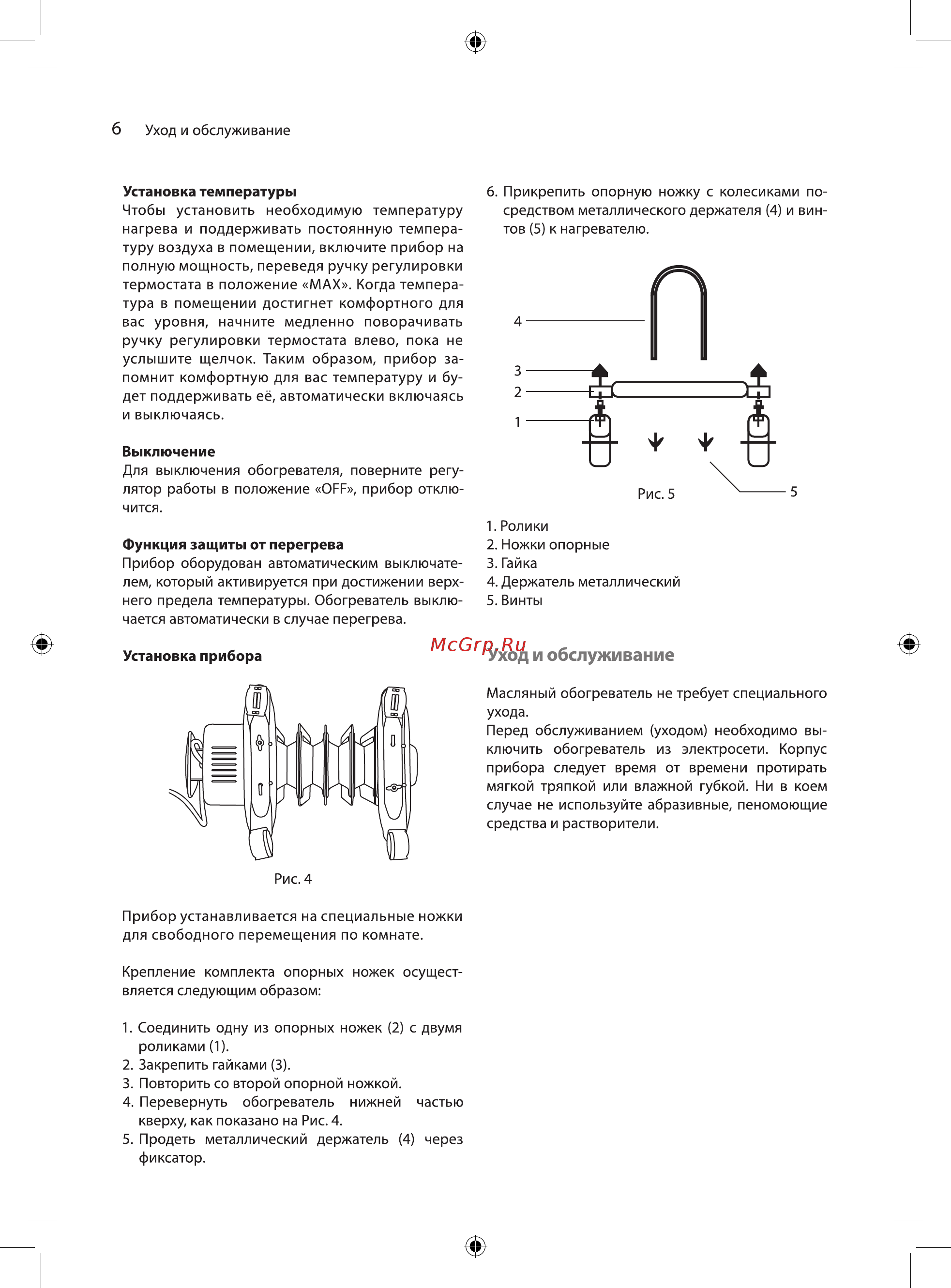 Ballu CUBE BOH/CB-05W 1000 [6/16] Установка прибора