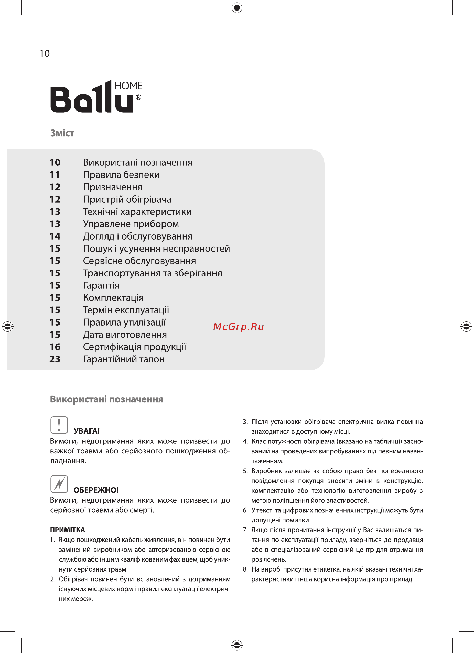 Ballu Turbo BOH/TB- 07FH [10/28] Во11и
