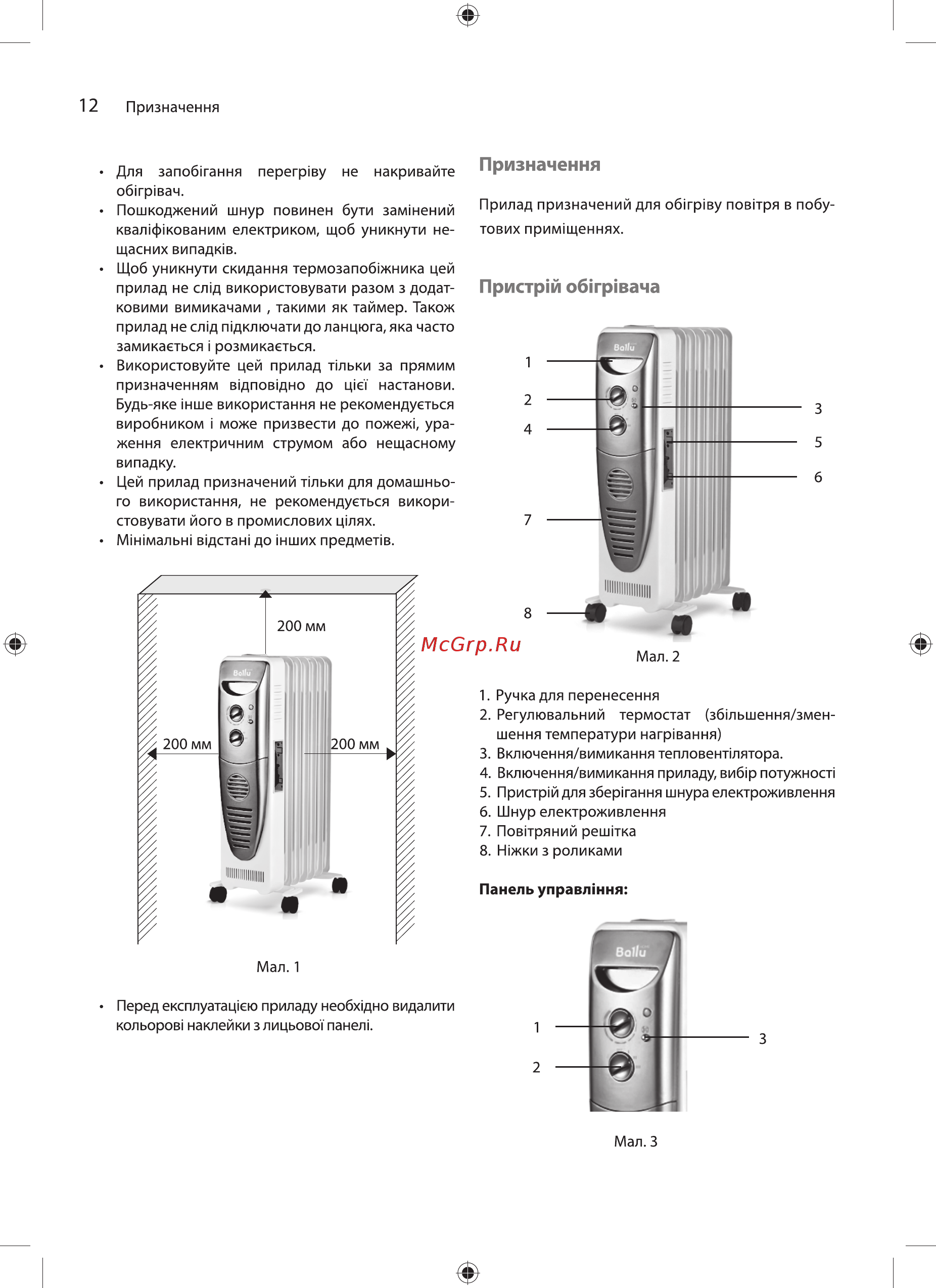 Ballu Turbo BOH/TB- 07FH [12/28] Призначення