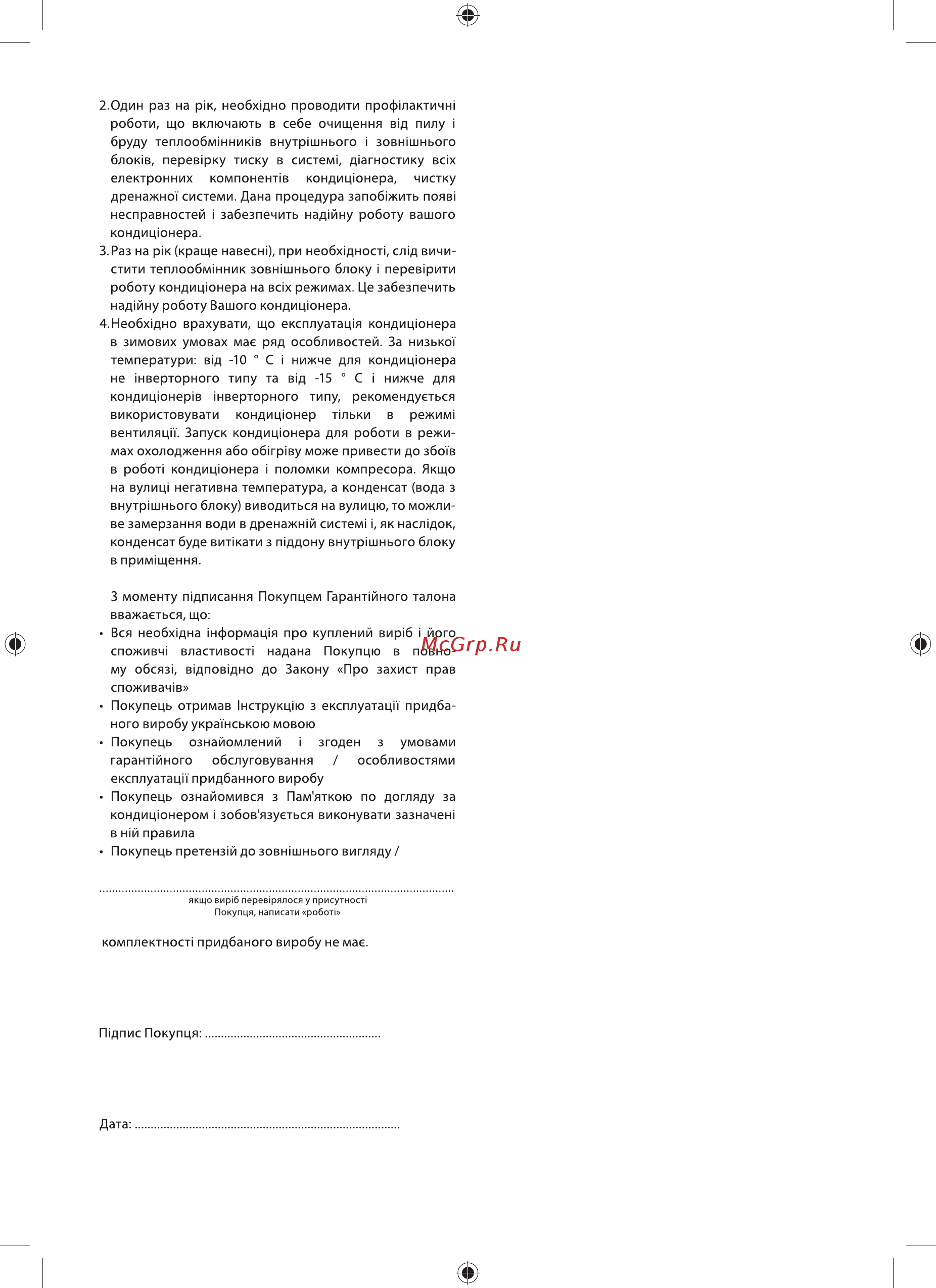 Ballu Turbo BOH/TB- 07FH Инструкция по эксплуатации онлайн [26/28] 479112