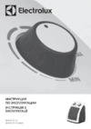 Electrolux EFH/C-5115 Инструкция по эксплуатации