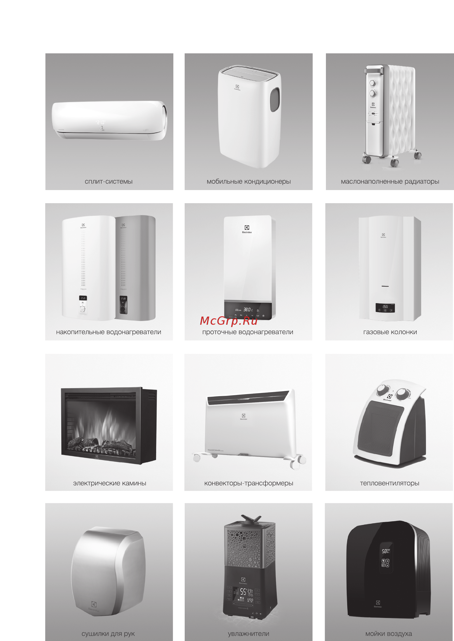 Electrolux EFH/C-5115 Инструкция по эксплуатации онлайн [10/11] 479115