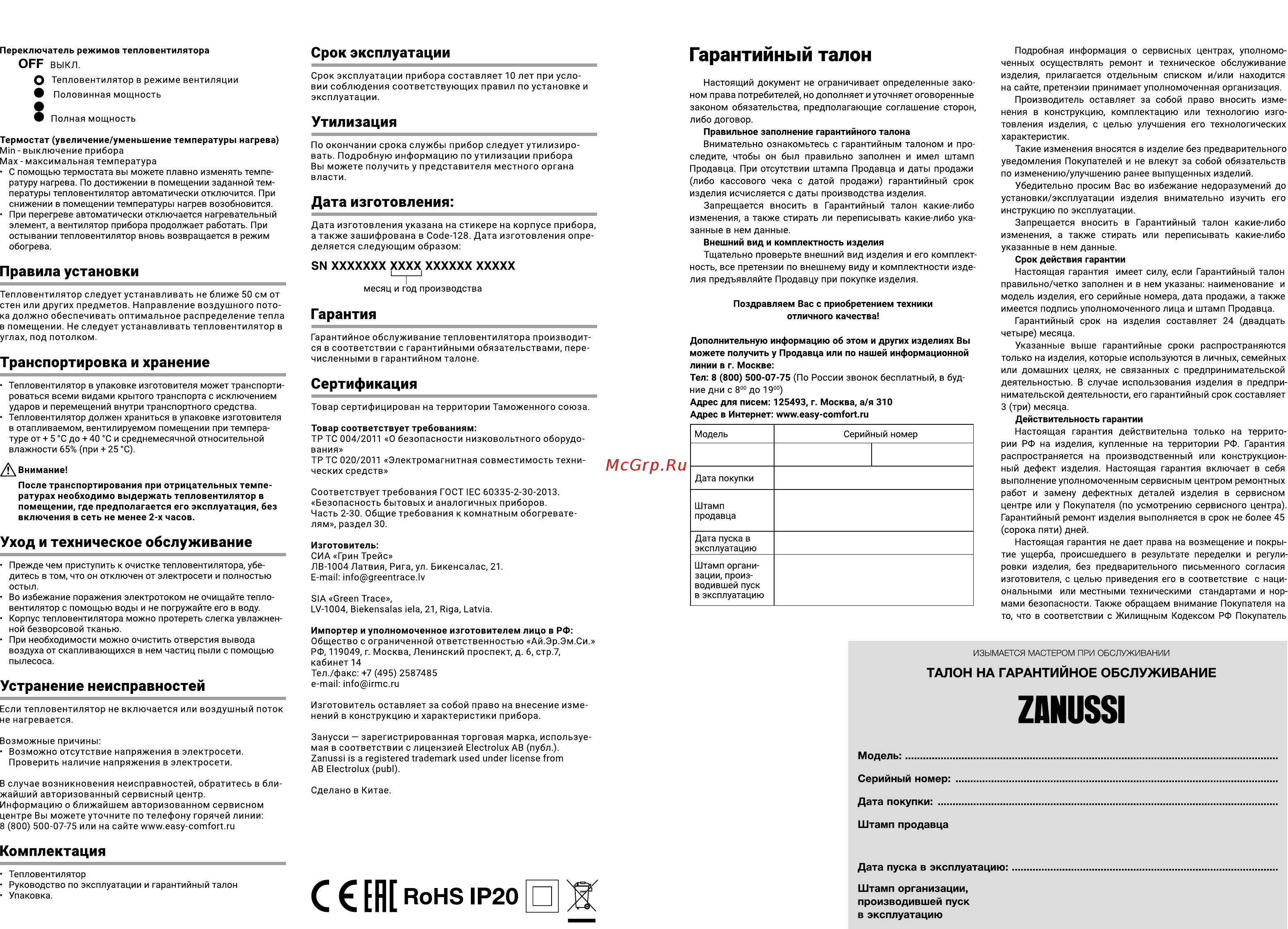 Zanussi ZFH/C-400 [2/2] Zanussi