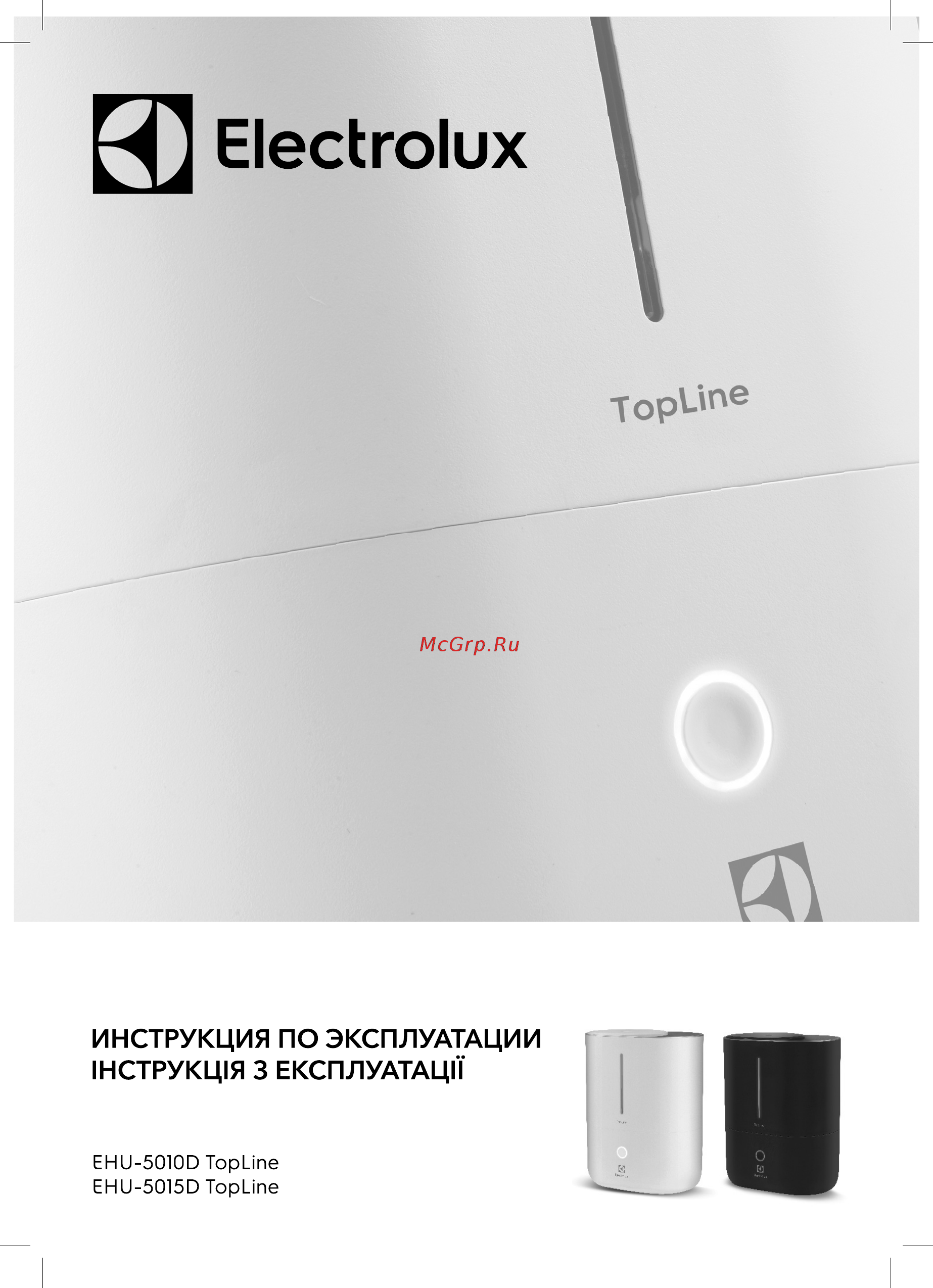Electrolux EHU-5015D TopLine Инструкция по эксплуатации онлайн