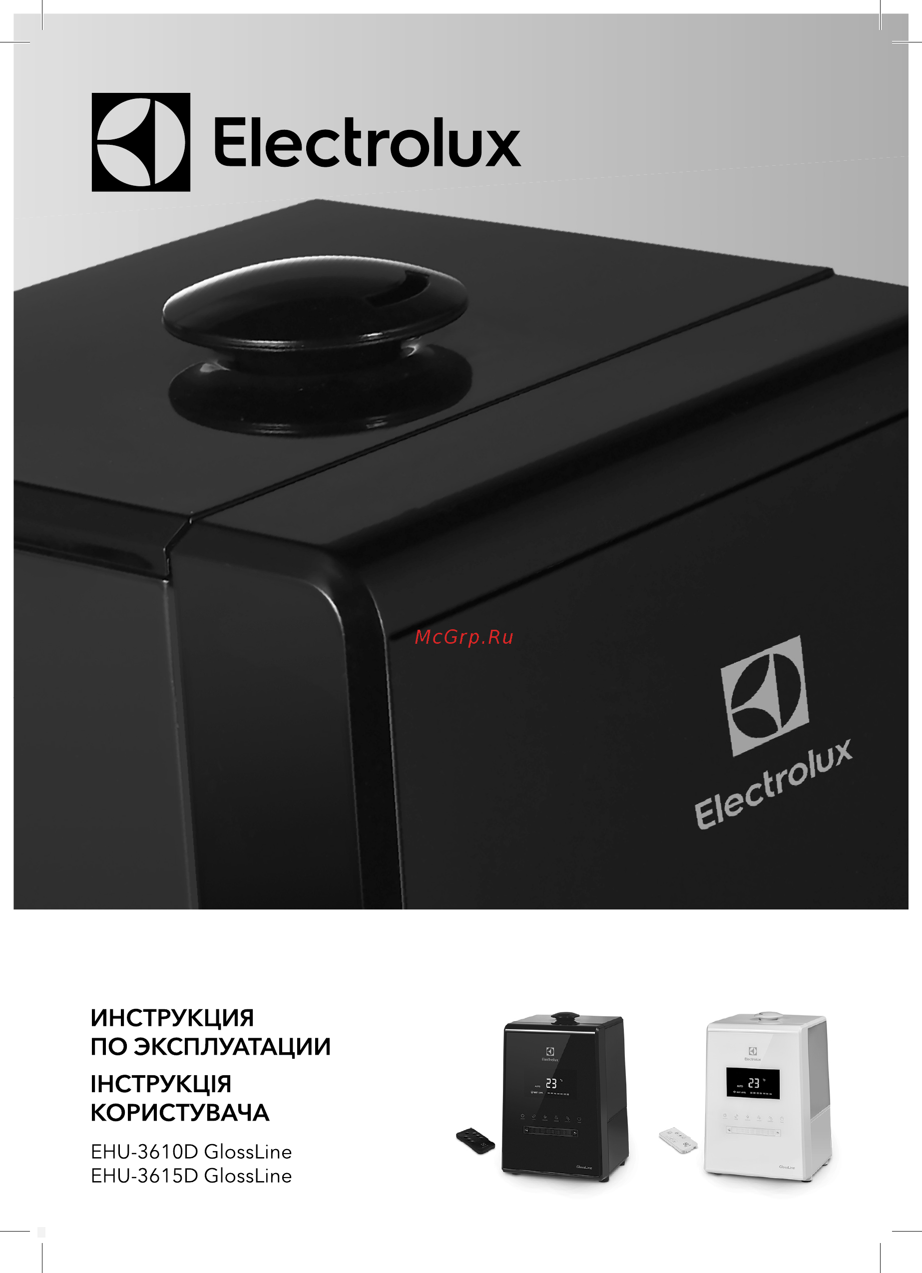 Electrolux EHU-3610D GlossLine Инструкция по эксплуатации онлайн