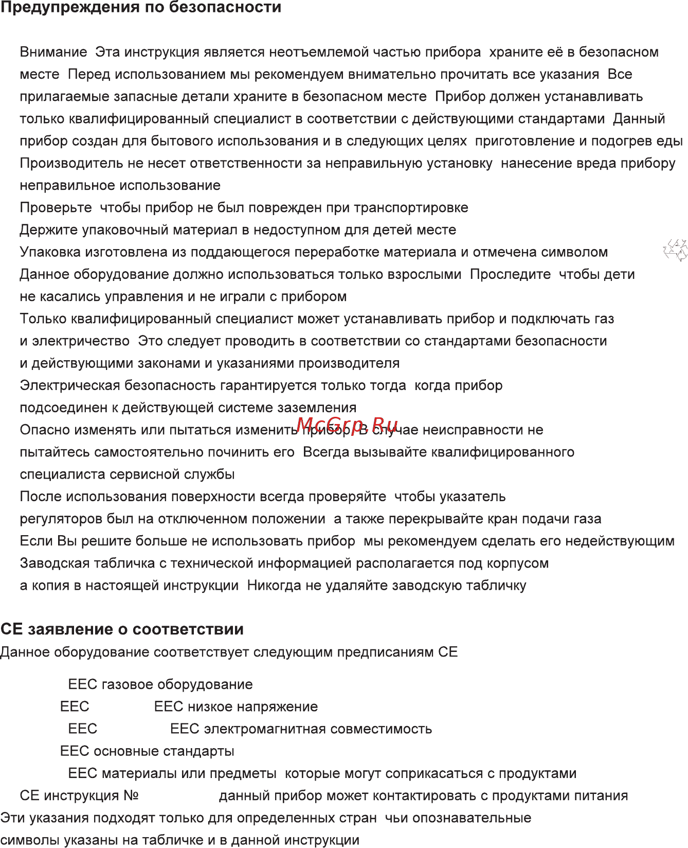 Best Chef GH 61 FS IX Инструкция по эксплуатации онлайн [13/32] 479268