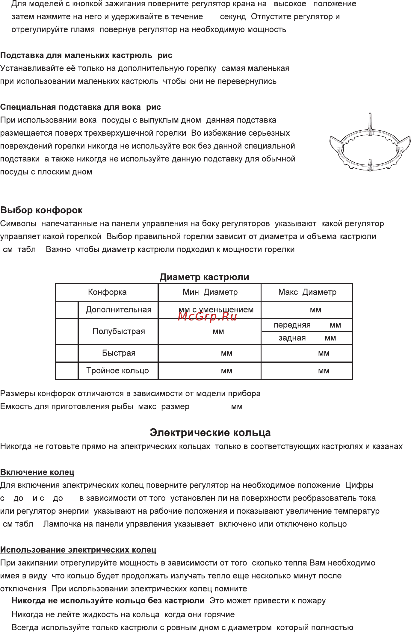 Best Chef GH 62 LCT IX Инструкция по эксплуатации онлайн [16/32] 479272