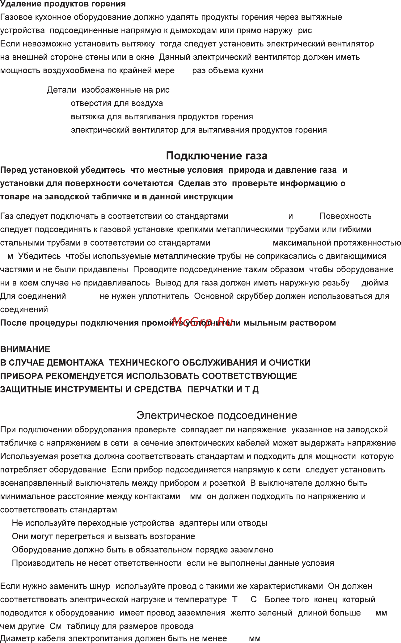 Best Chef GH 61 FS IX Инструкция по эксплуатации онлайн [20/32] 479268