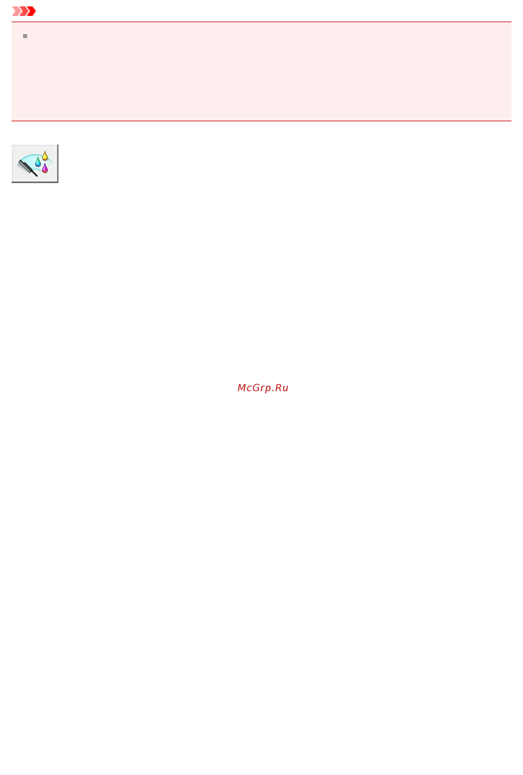 Canon PIXMA  MG2545 [87/638] Завершите глубокую очистку