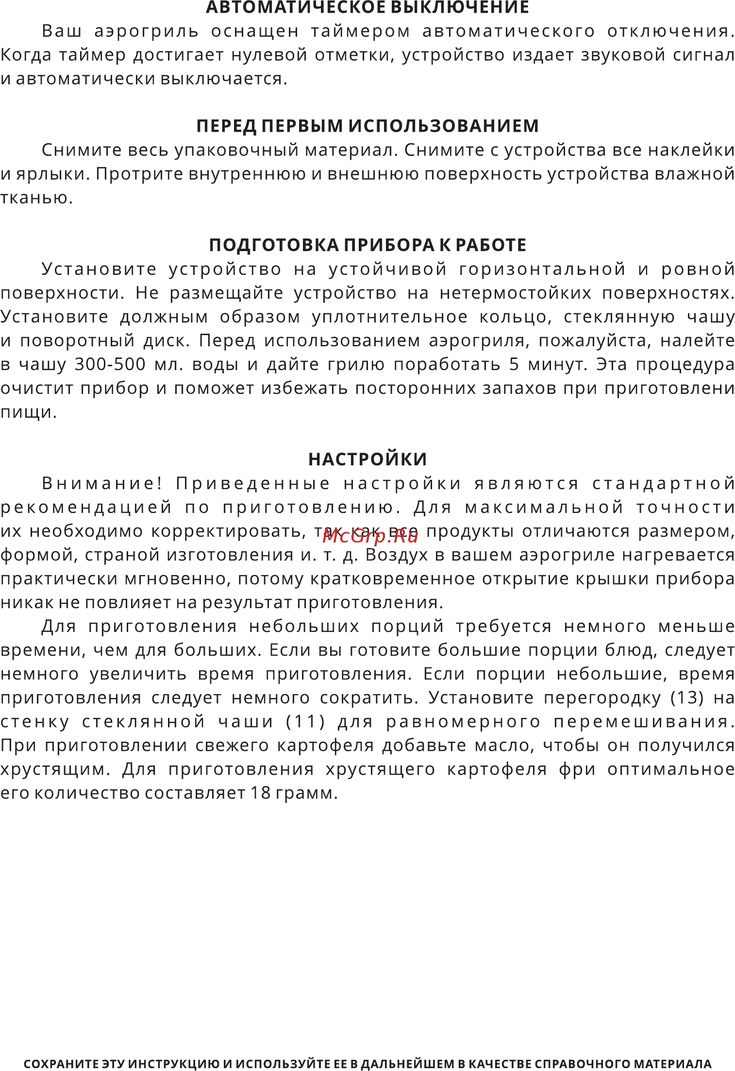 Dux 0103 Руководство по эксплуатации онлайн [4/8] 479611
