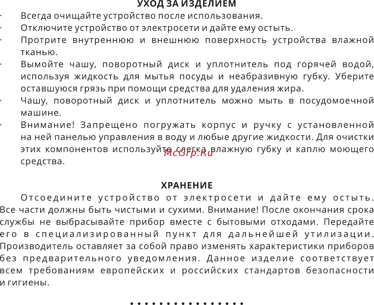 Dux 0103 Руководство по эксплуатации онлайн [6/8] 479611